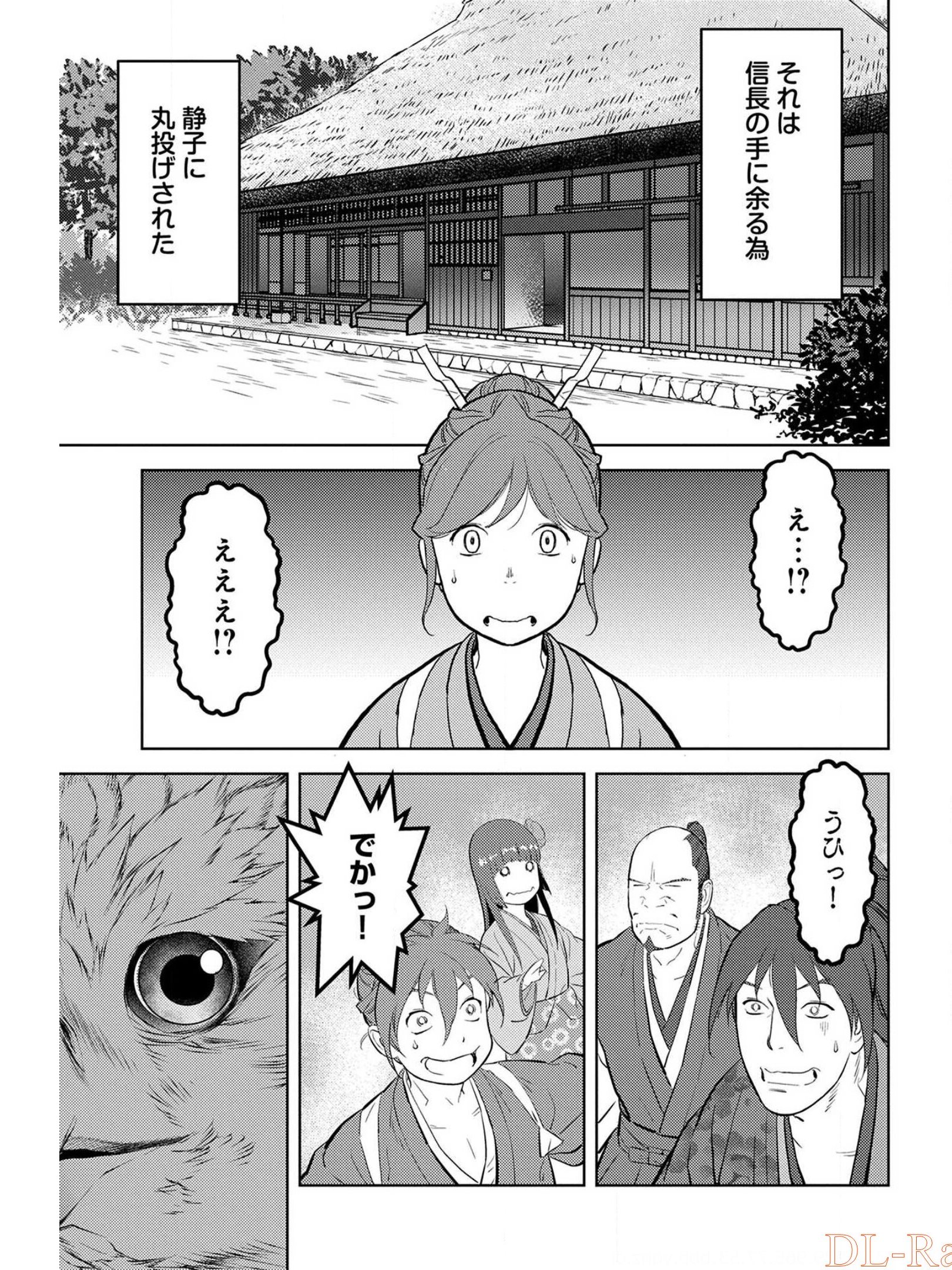 Sengoku Komachi Kuroutan Chap 38 - Next Chap 39