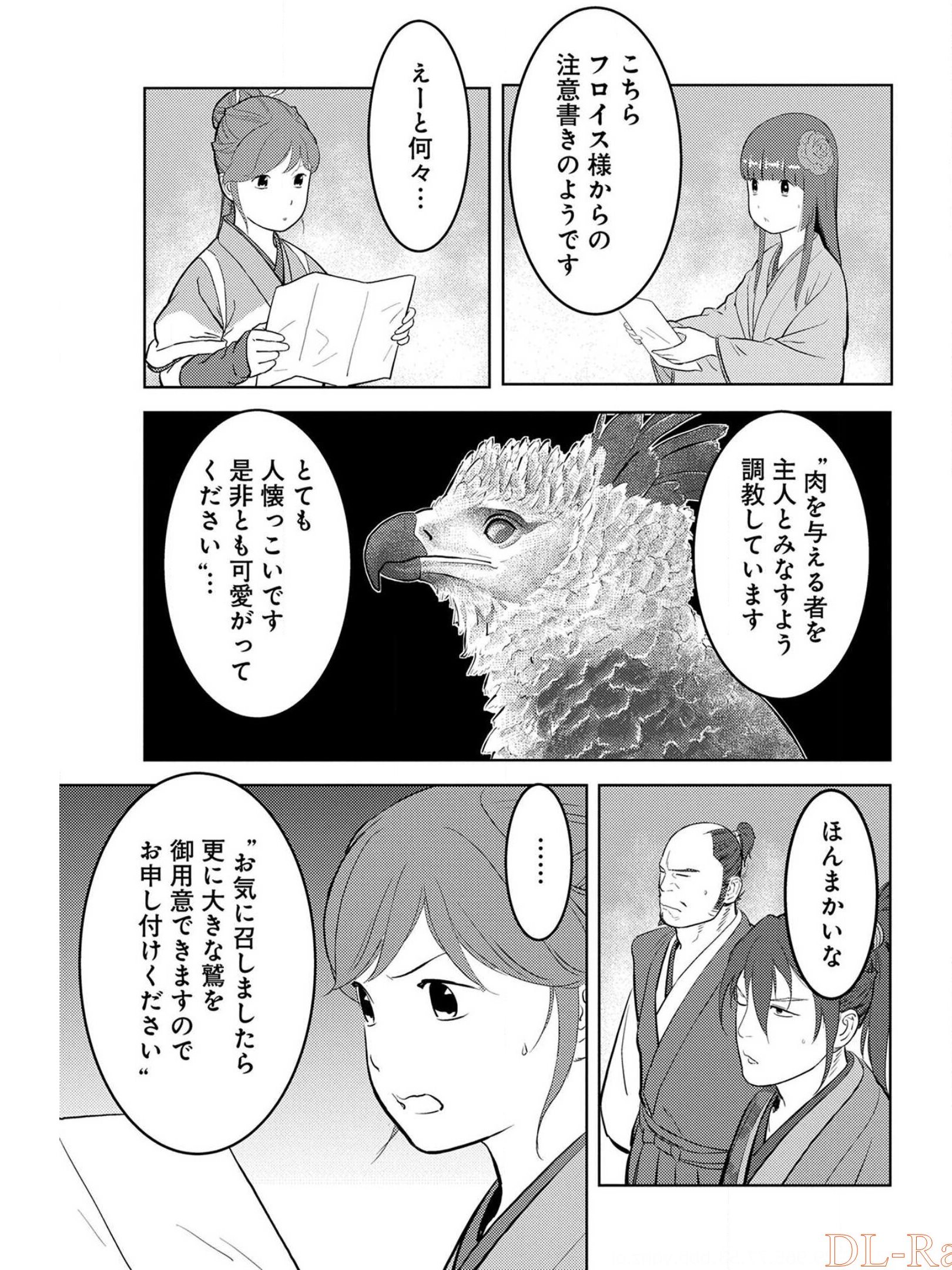 Sengoku Komachi Kuroutan Chap 38 - Next Chap 39