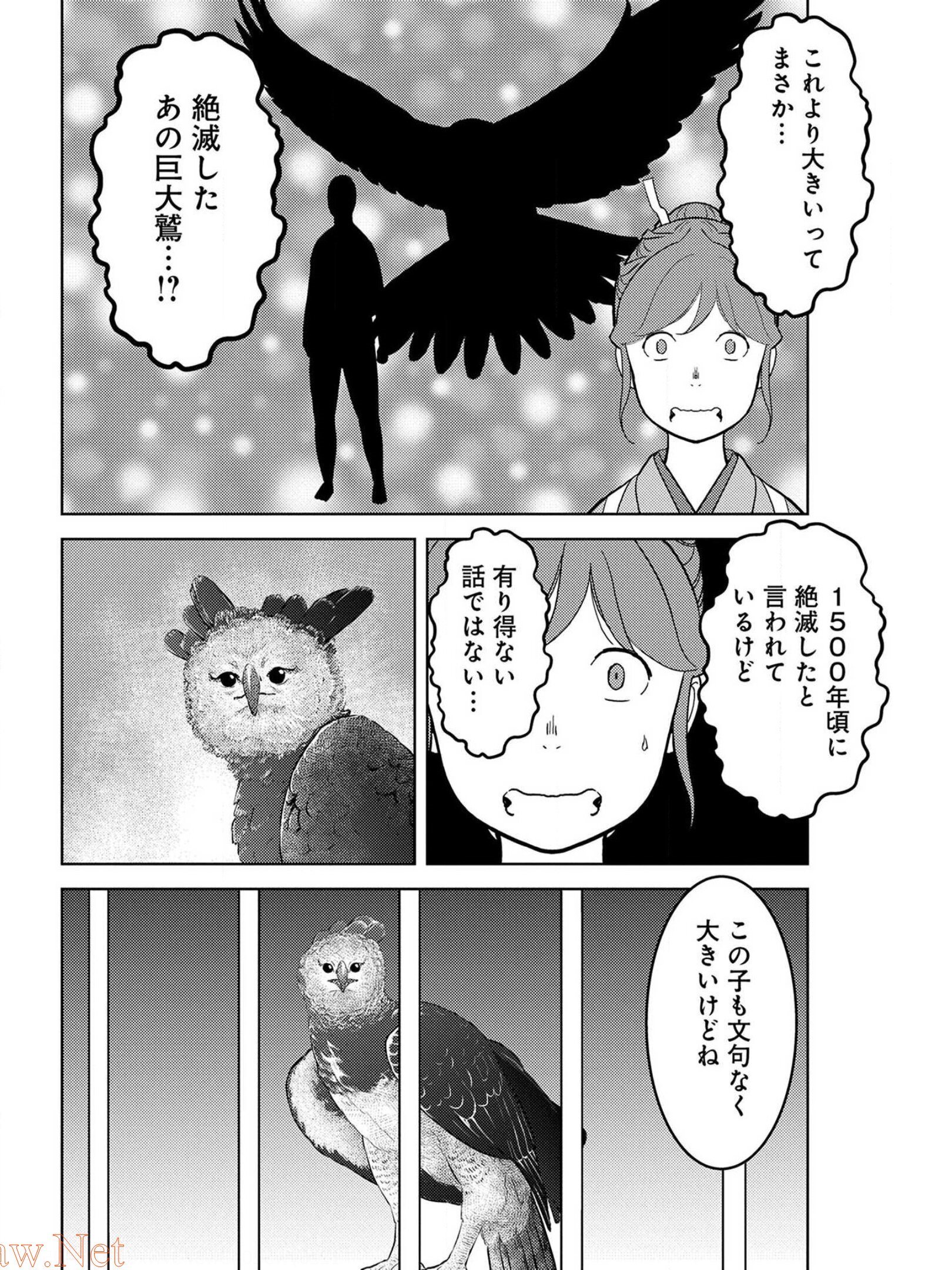 Sengoku Komachi Kuroutan Chap 38 - Next Chap 39