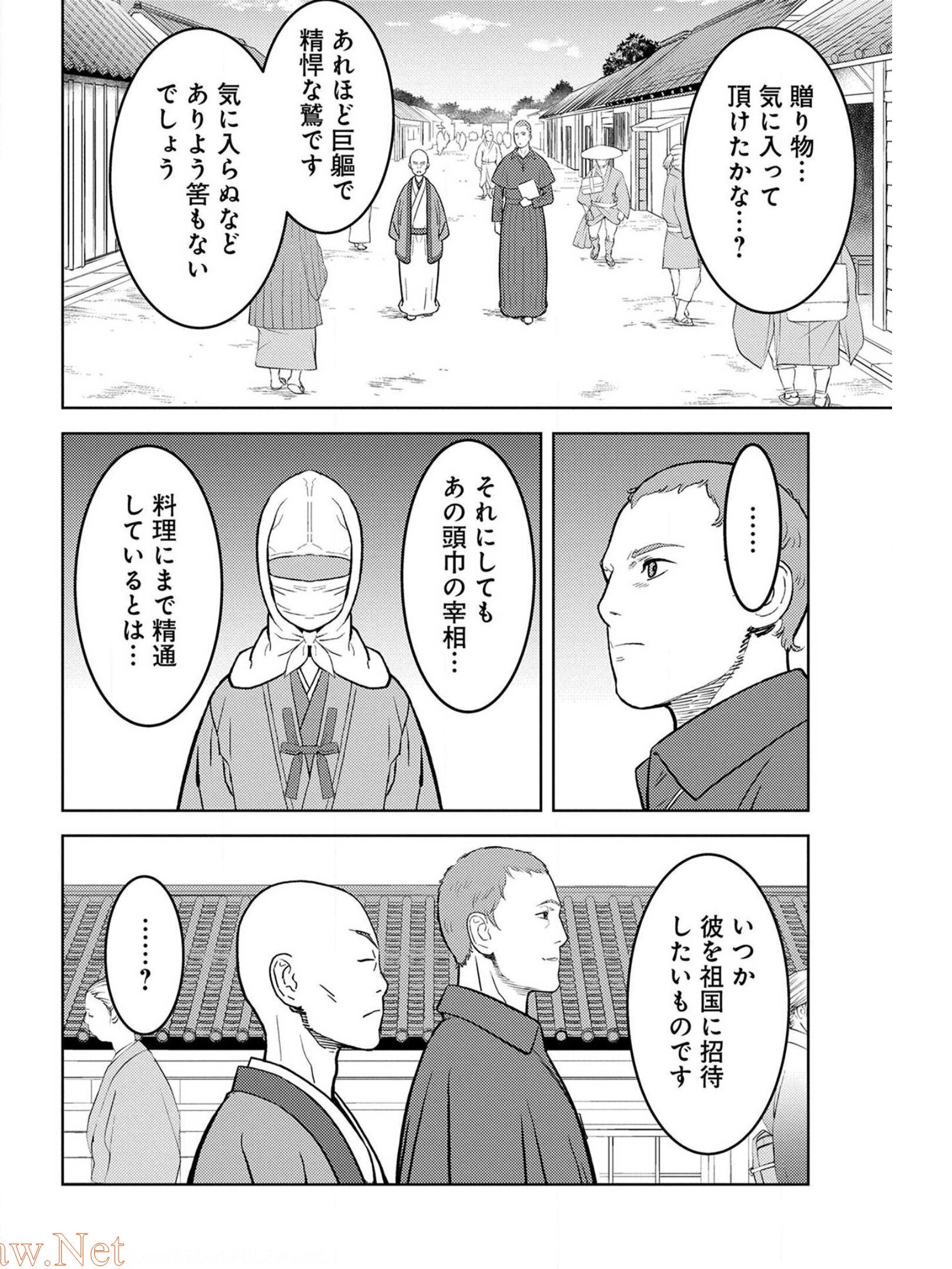 Sengoku Komachi Kuroutan Chap 38 - Next Chap 39