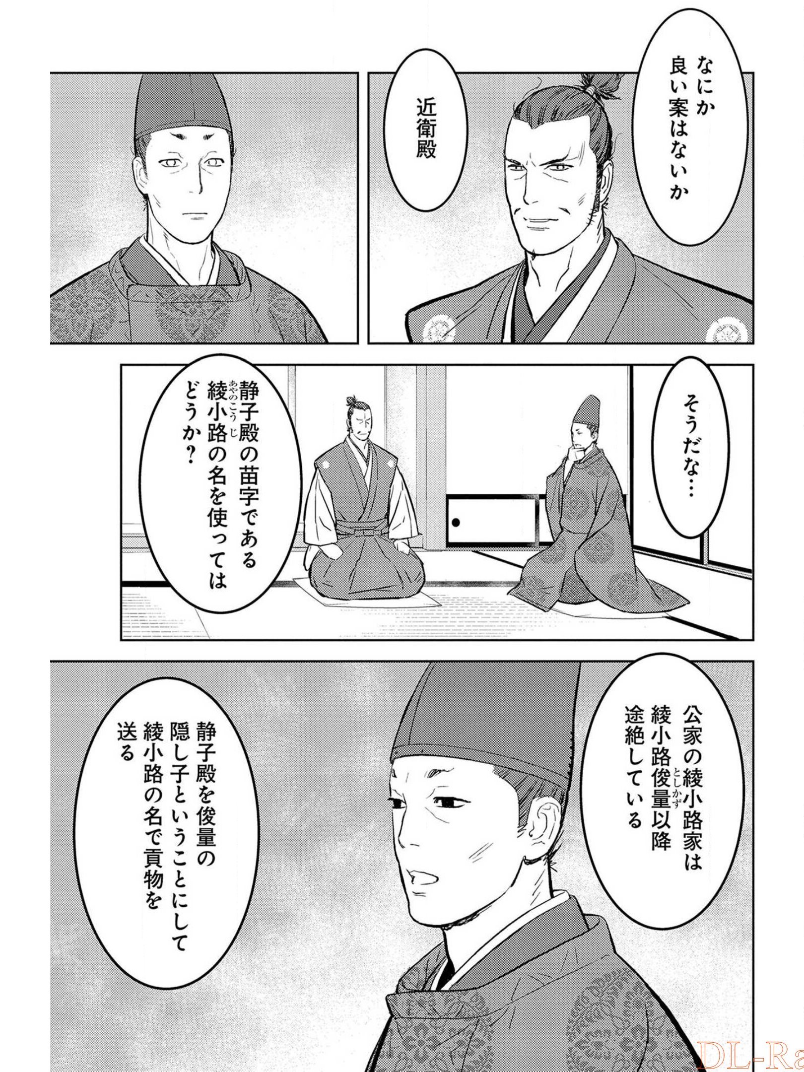 Sengoku Komachi Kuroutan Chap 38 - Next Chap 39