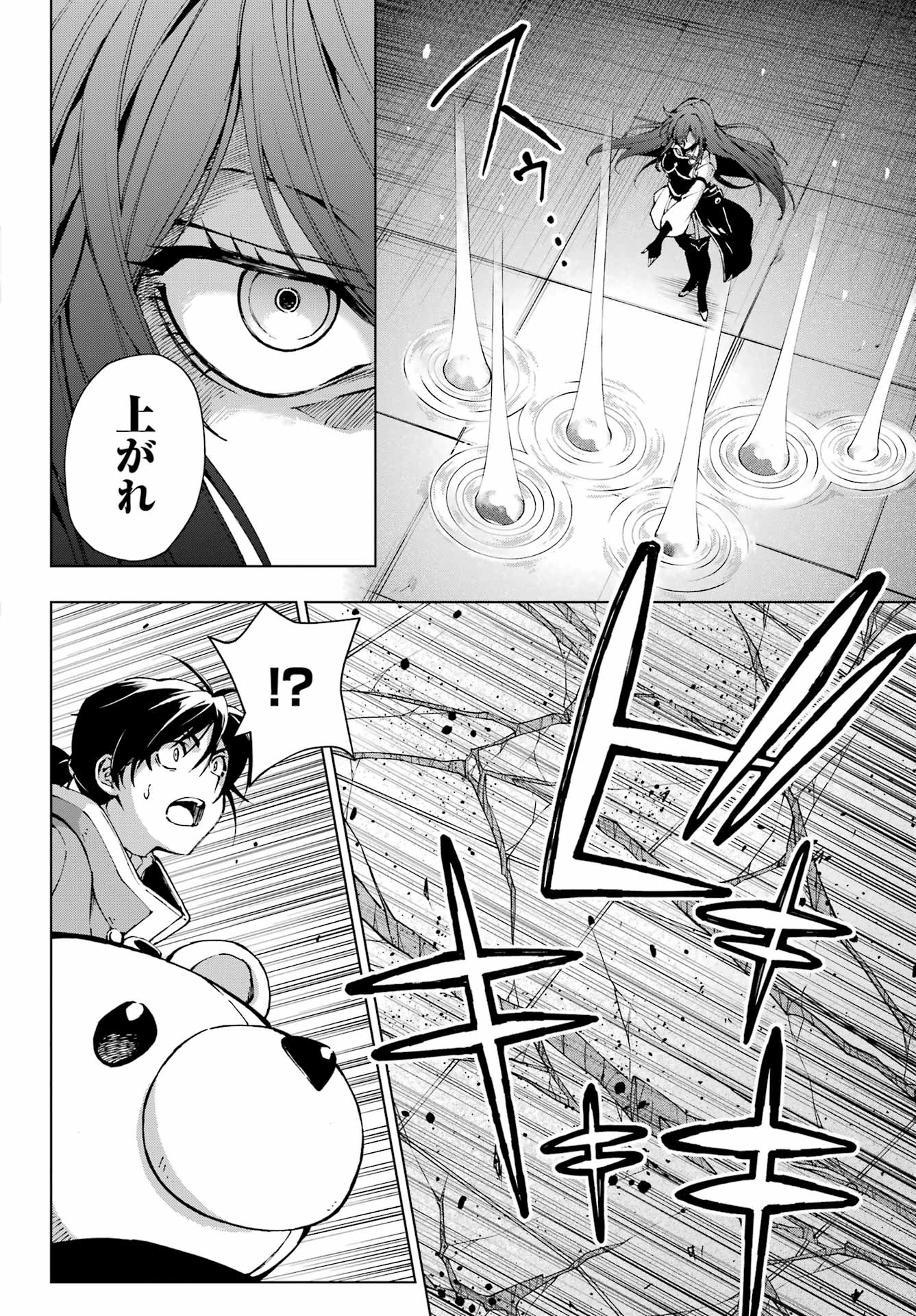 Senken no Majutsushi to Yobareta Kenshi Chap 67 - Next Chap 68