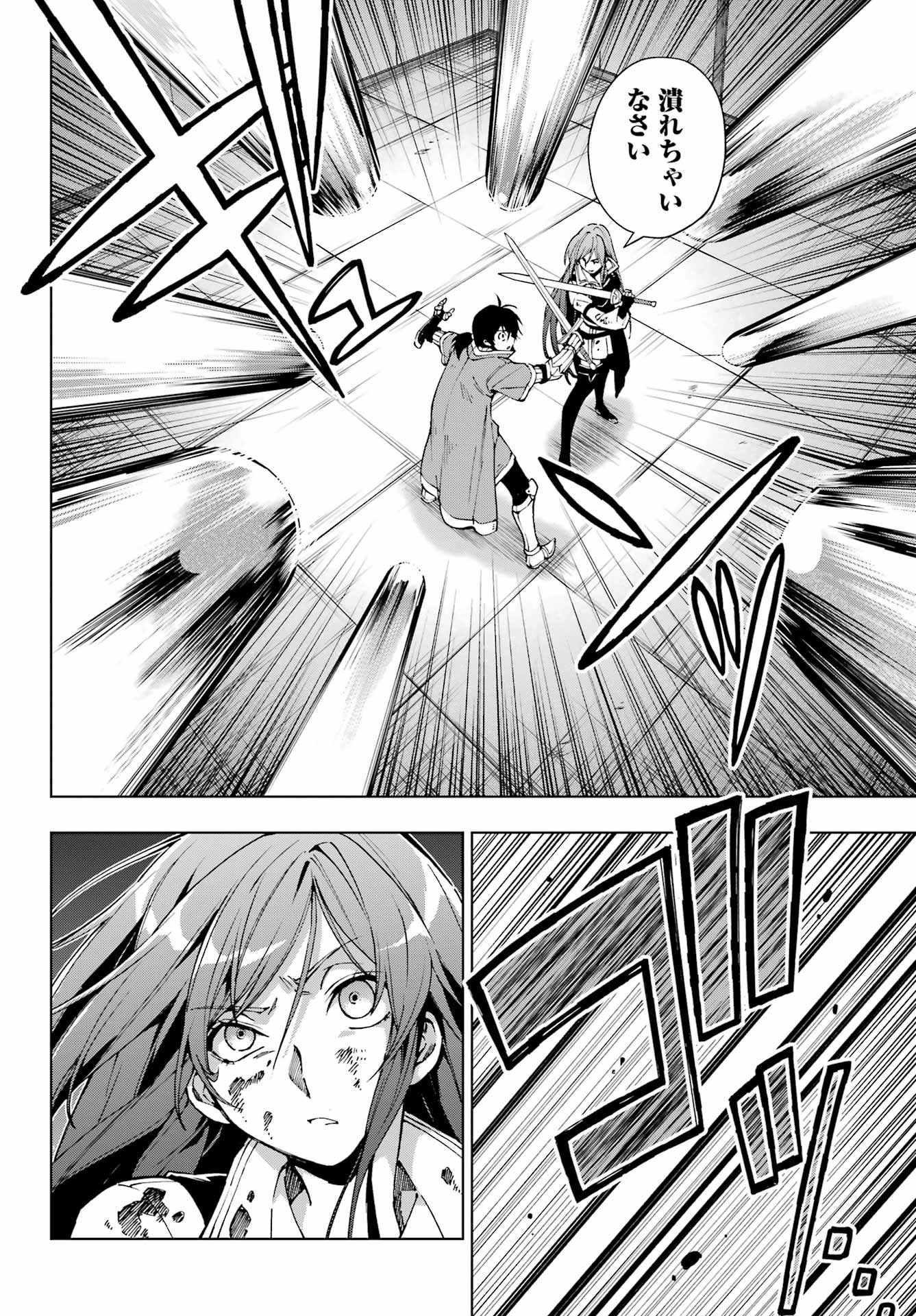 Senken no Majutsushi to Yobareta Kenshi Chap 67 - Next Chap 68