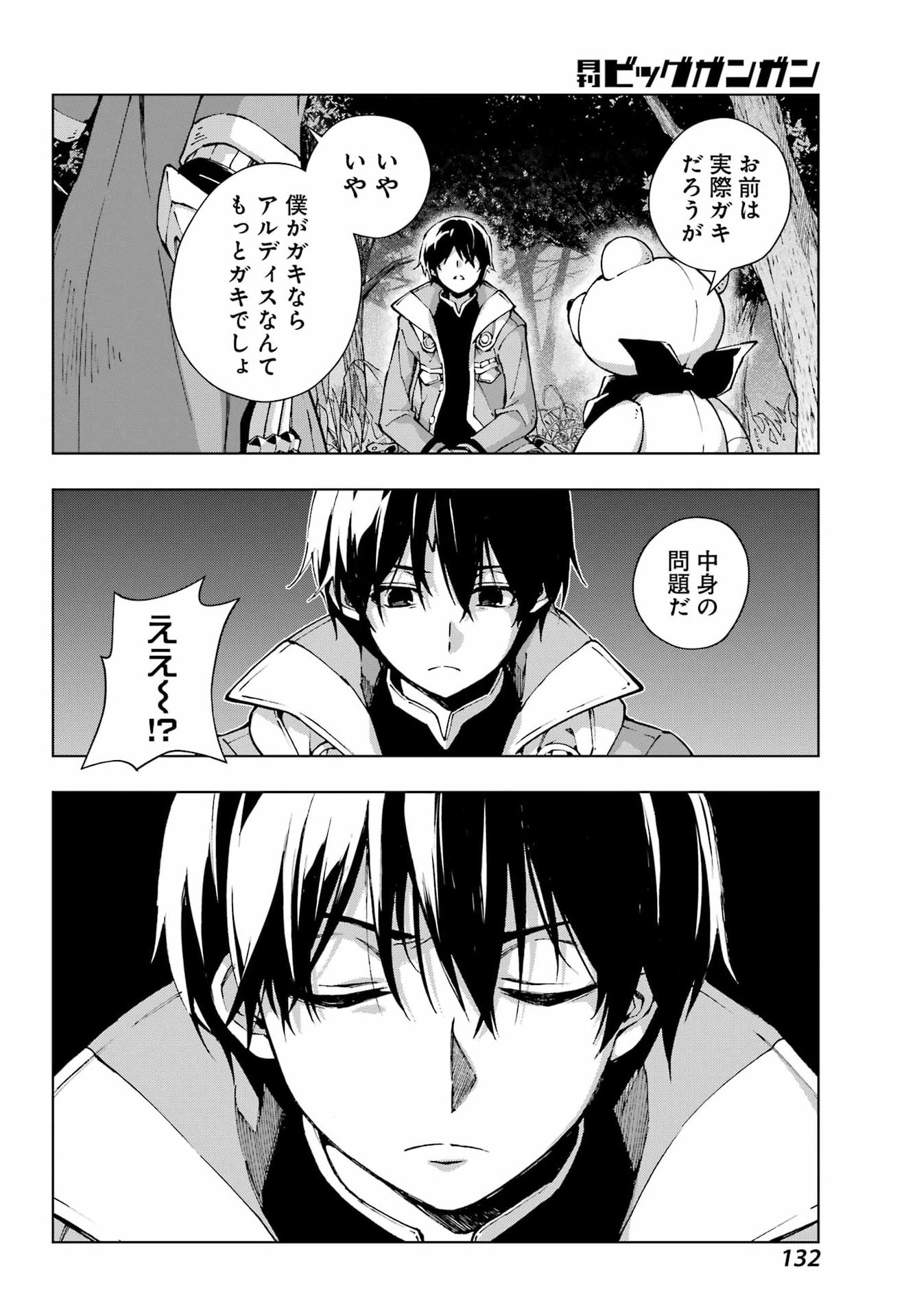 Senken no Majutsushi to Yobareta Kenshi Chap 68 - Next Chap 69