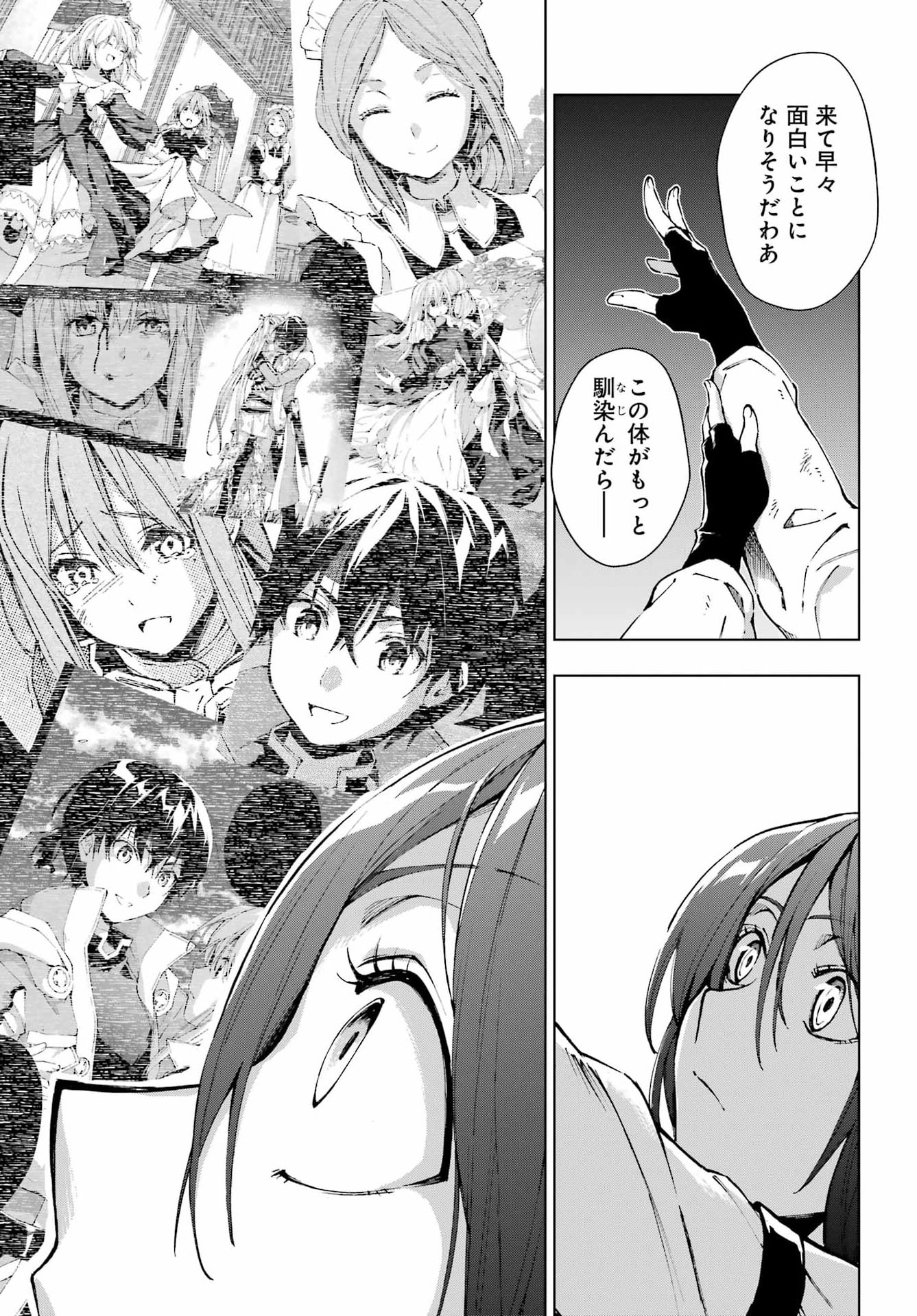 Senken no Majutsushi to Yobareta Kenshi Chap 68 - Next Chap 69