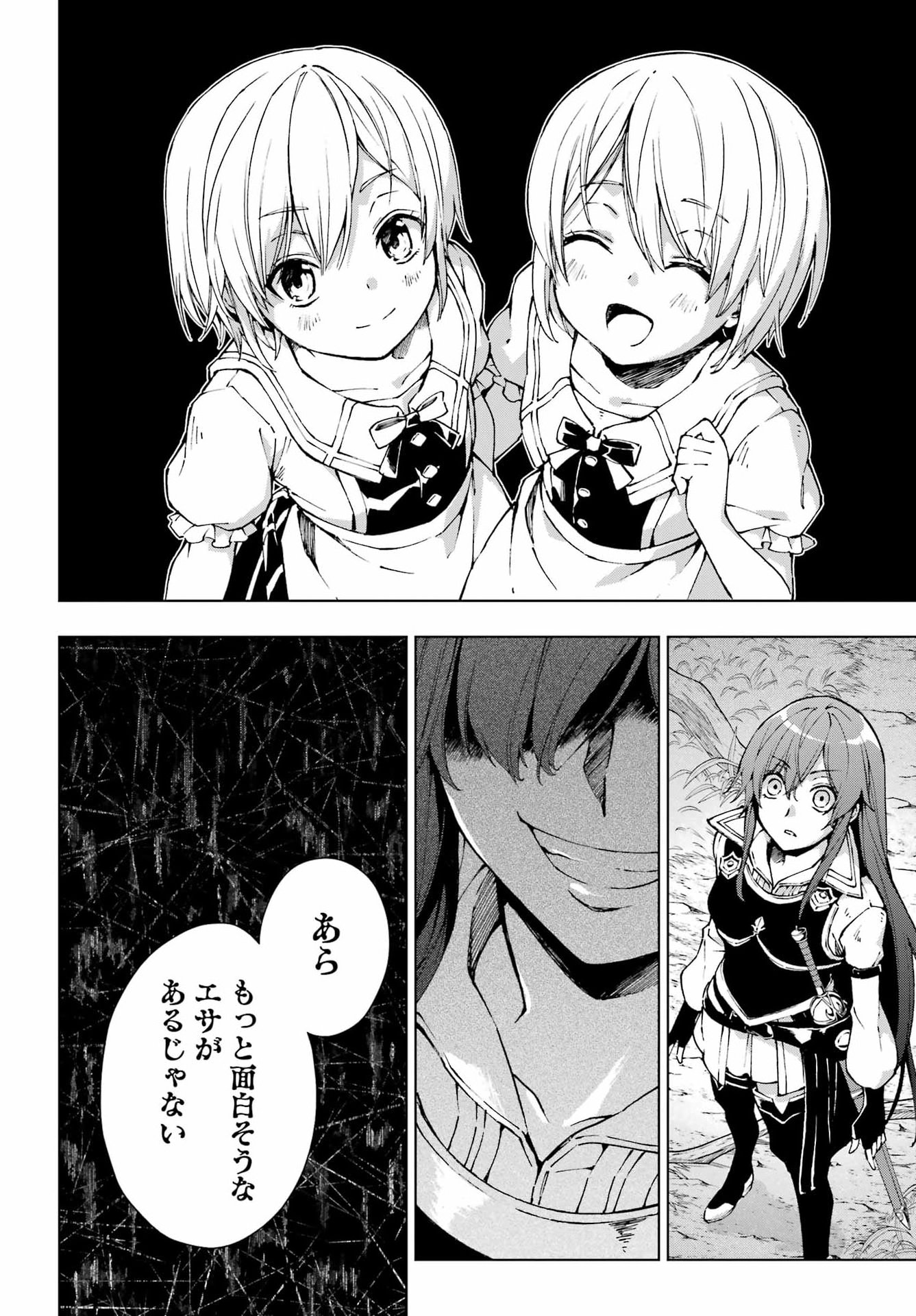 Senken no Majutsushi to Yobareta Kenshi Chap 68 - Next Chap 69