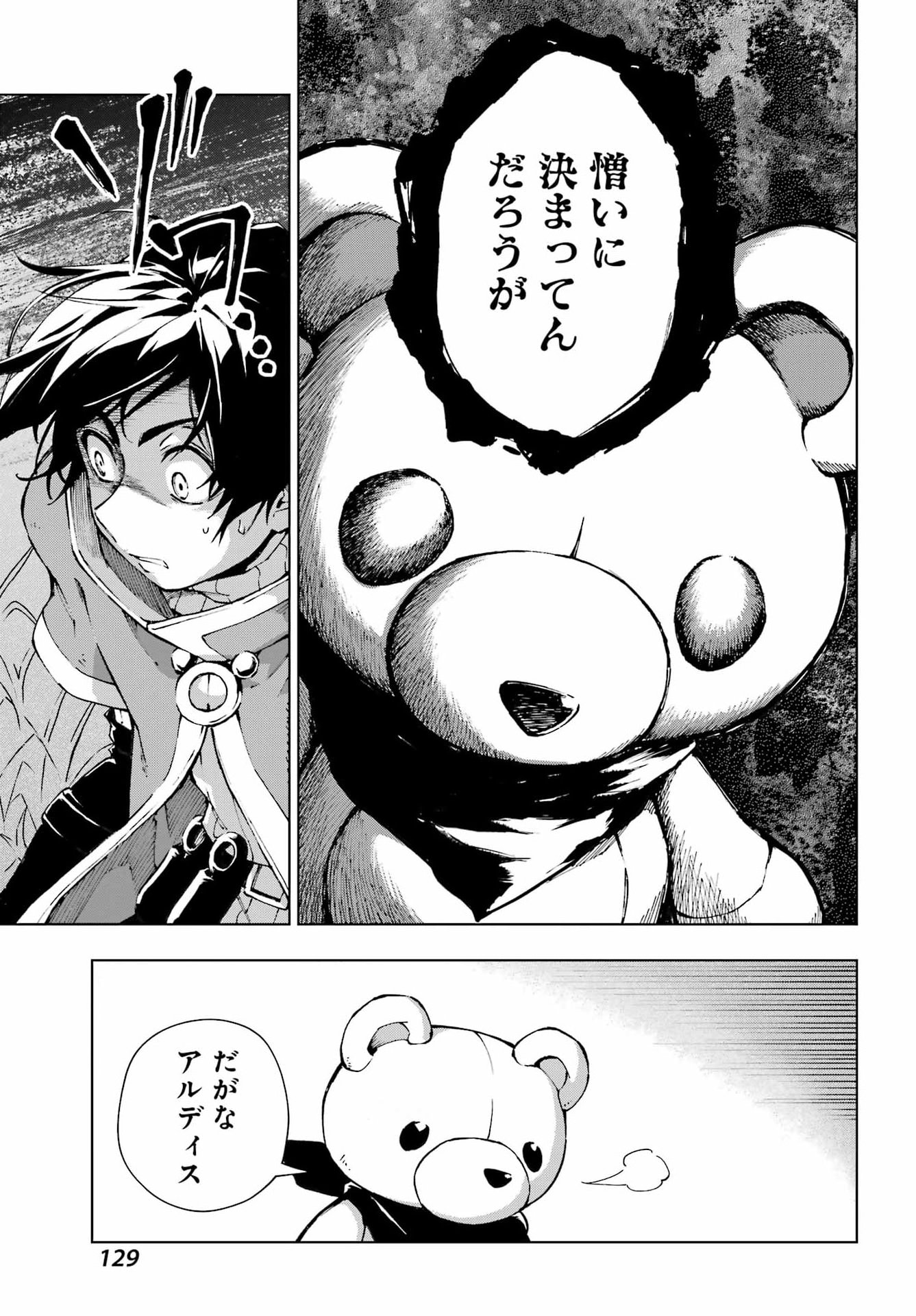 Senken no Majutsushi to Yobareta Kenshi Chap 68 - Next Chap 69