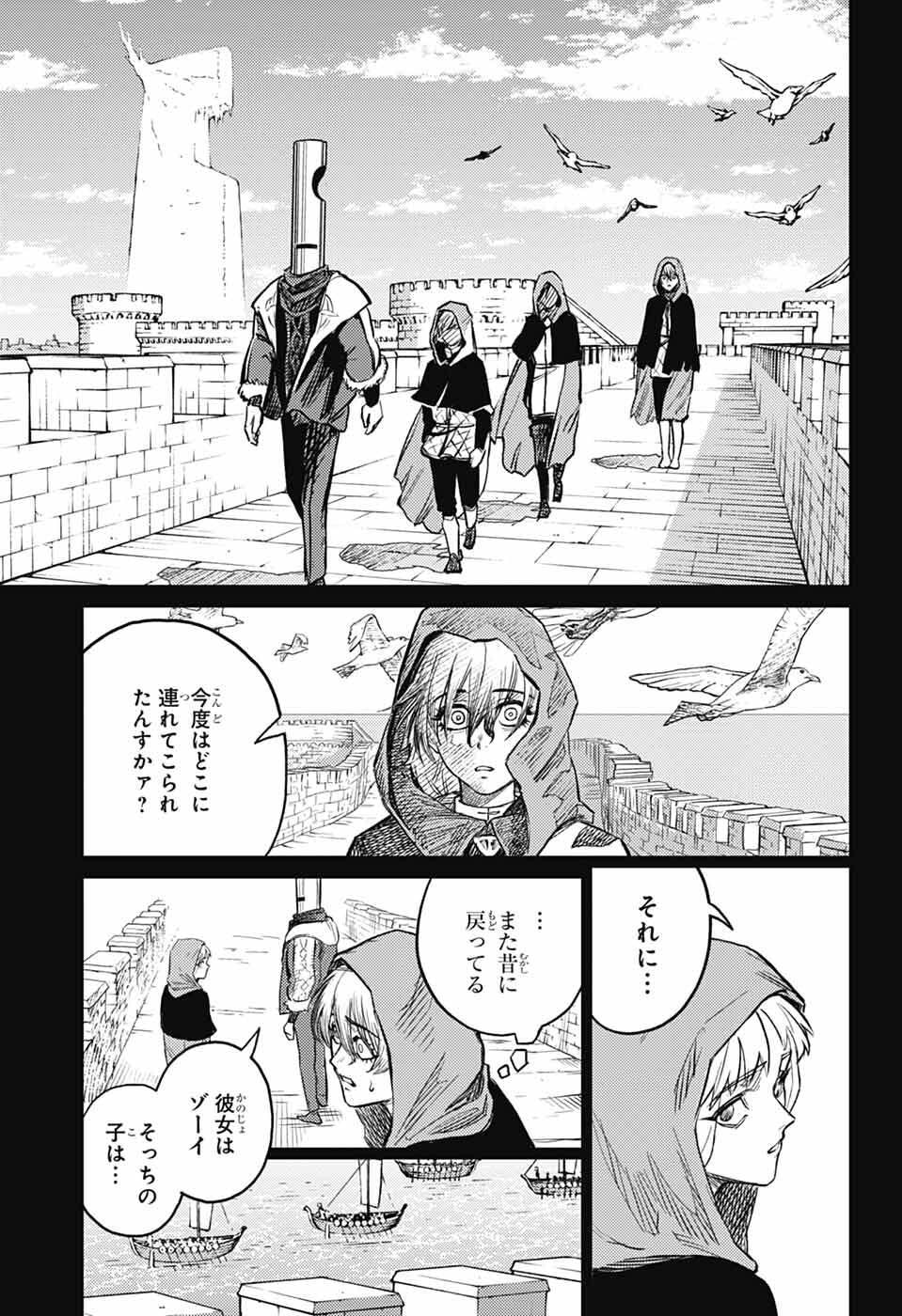 戦奏教室 Chap 44 - Next Chap 45