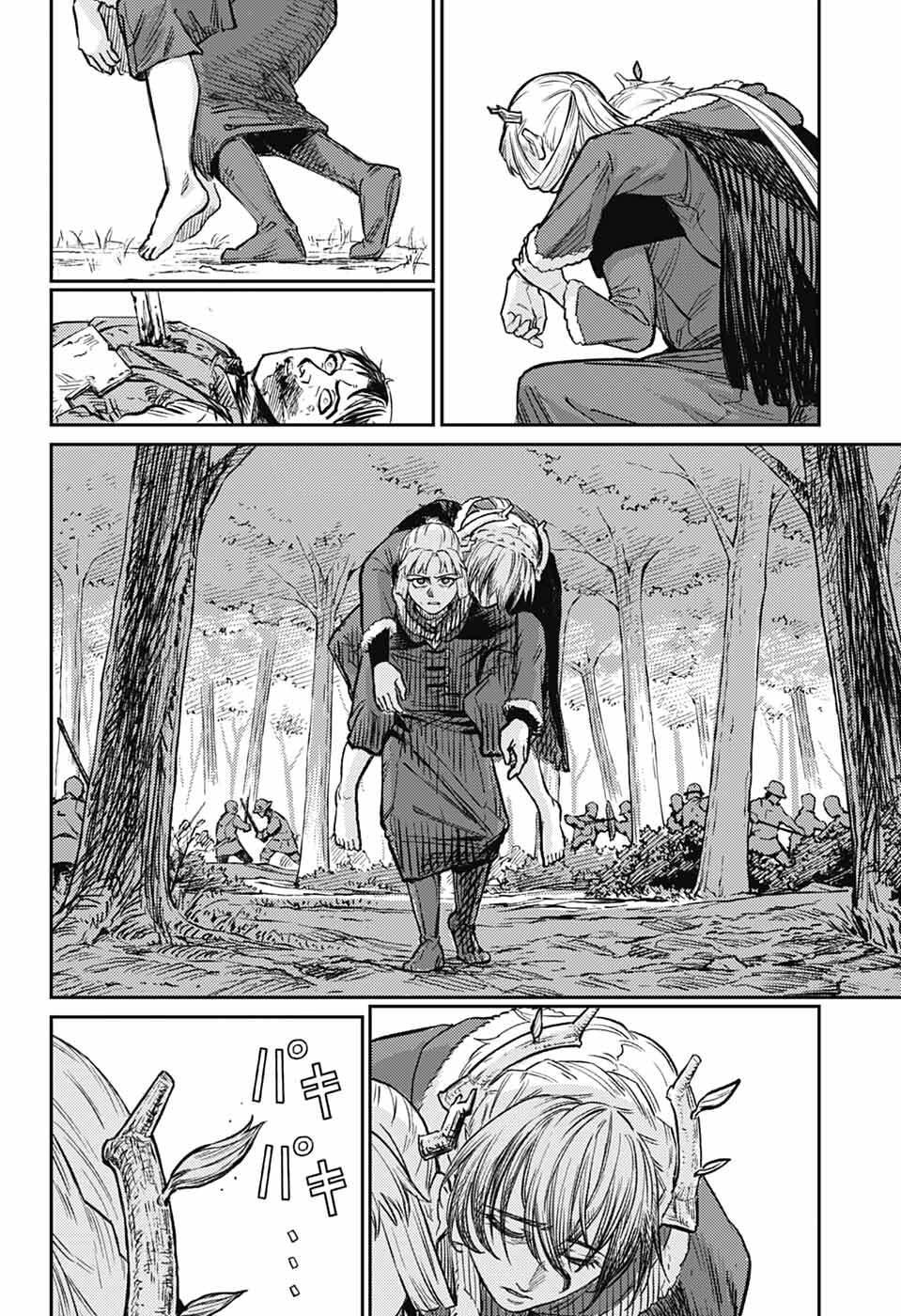 戦奏教室 Chap 44 - Next Chap 45