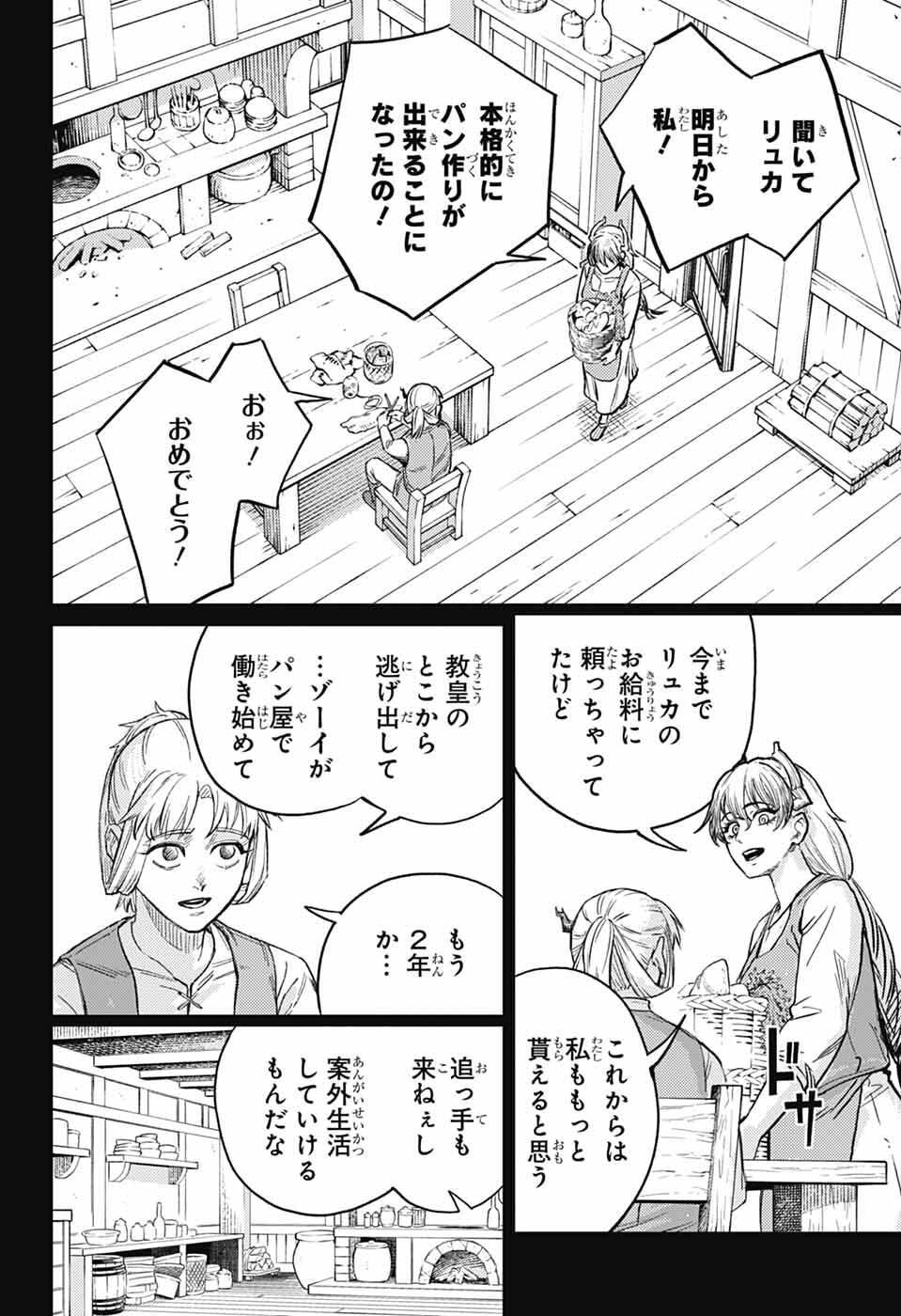 戦奏教室 Chap 44 - Next Chap 45