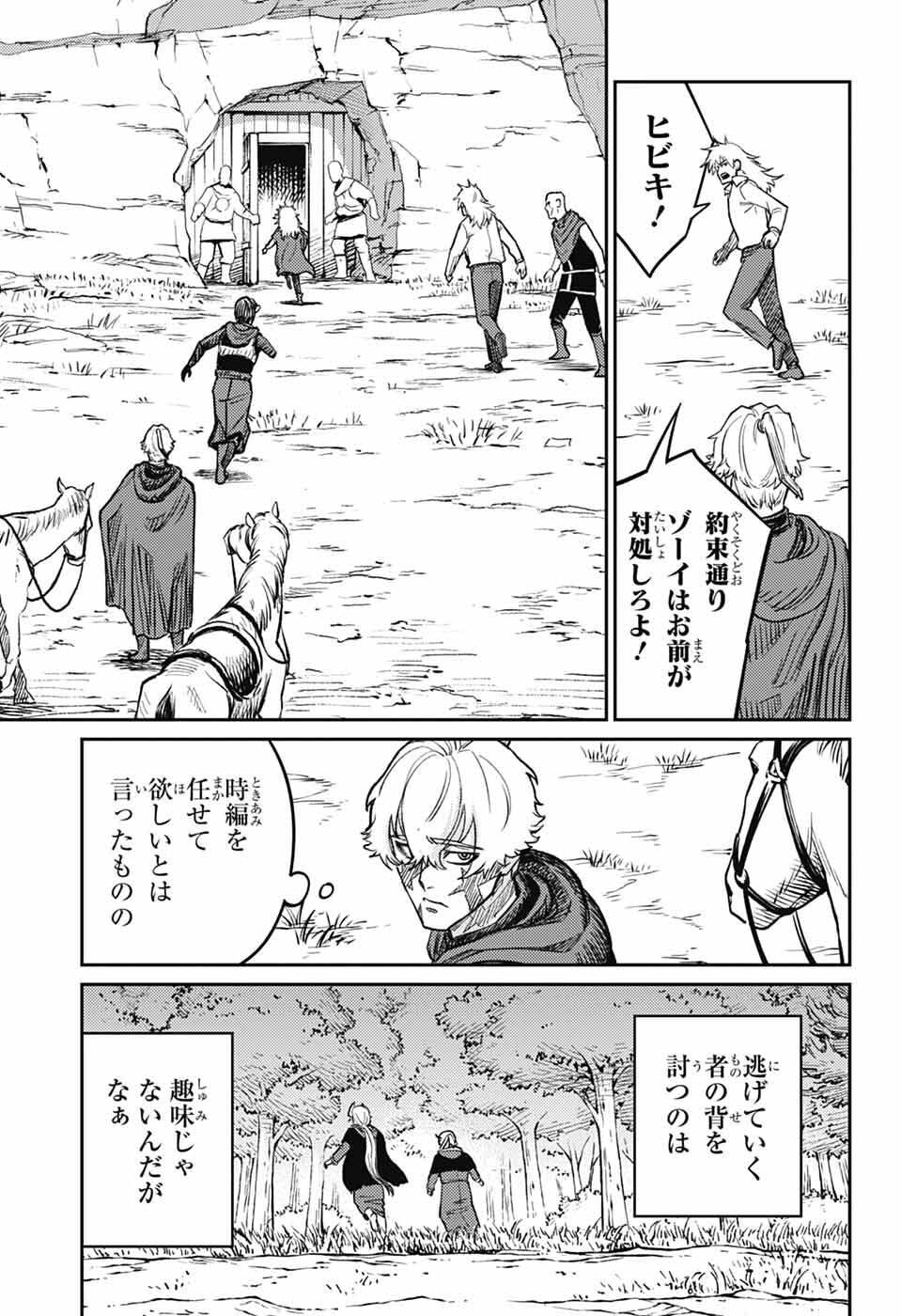 戦奏教室 Chap 44 - Next Chap 45