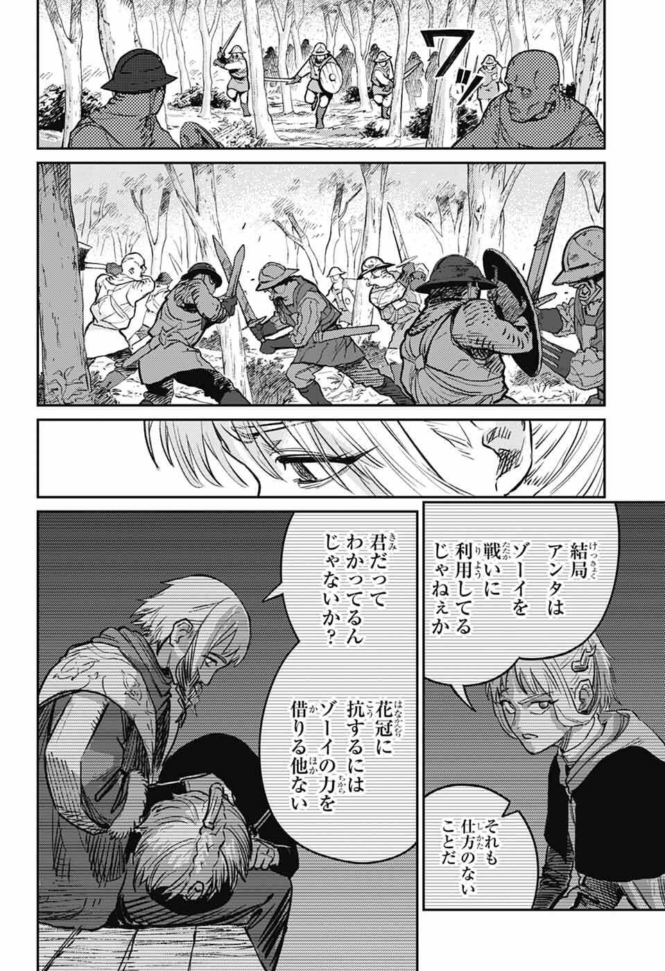戦奏教室 Chap 44 - Next Chap 45