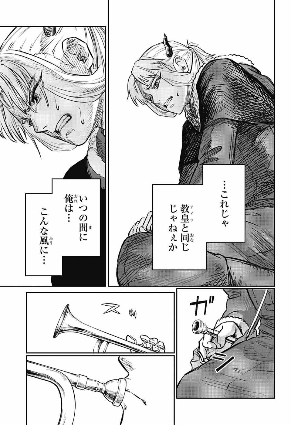 戦奏教室 Chap 44 - Next Chap 45