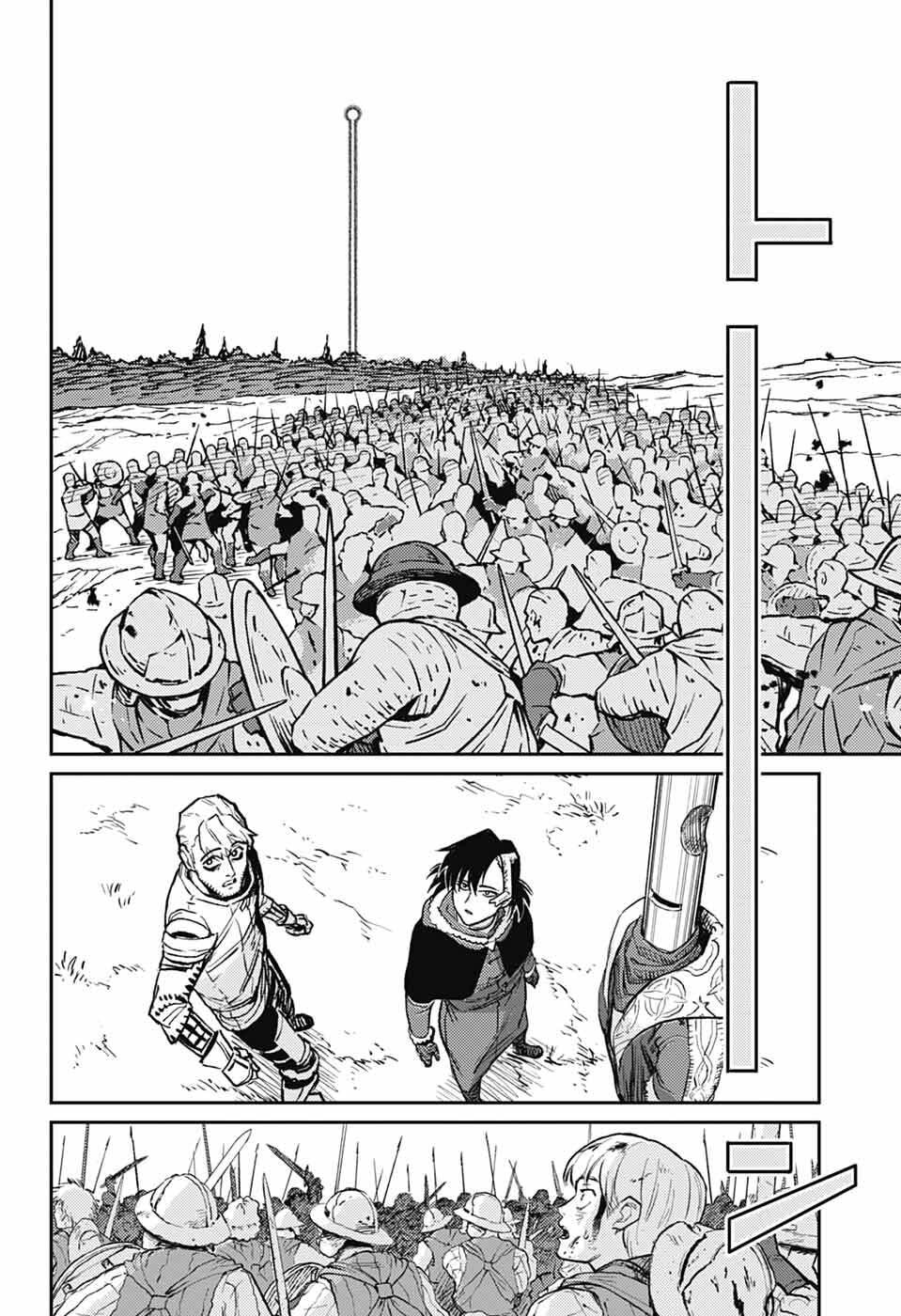 戦奏教室 Chap 44 - Next Chap 45