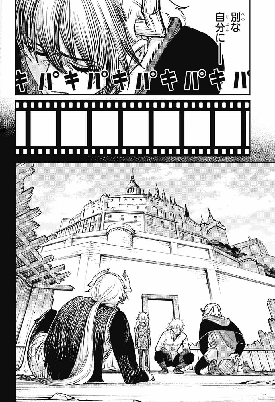 戦奏教室 Chap 44 - Next Chap 45
