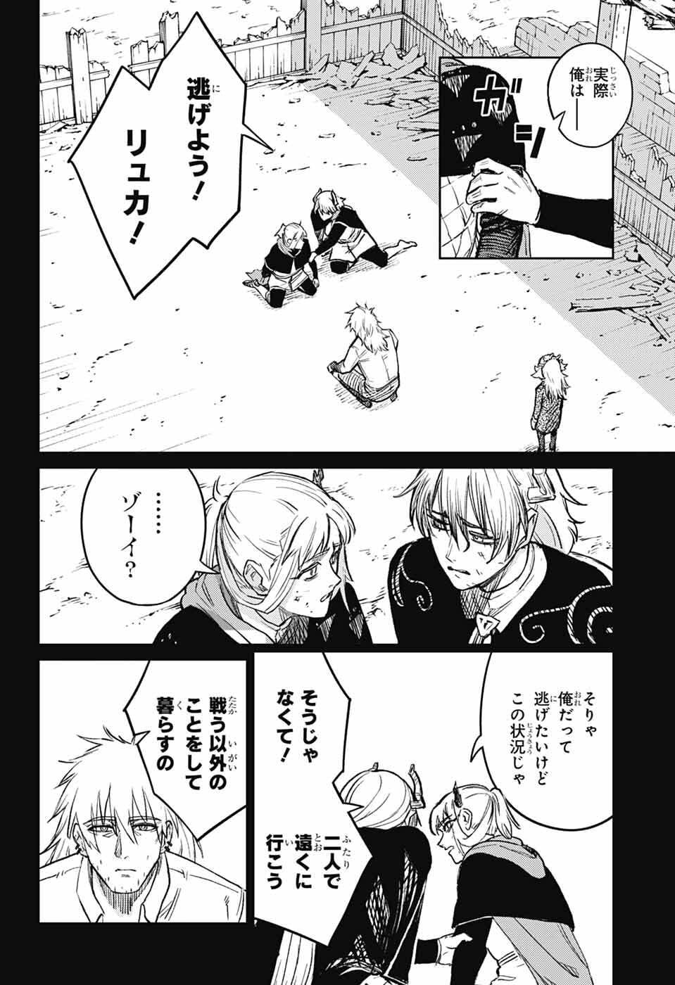 戦奏教室 Chap 44 - Next Chap 45