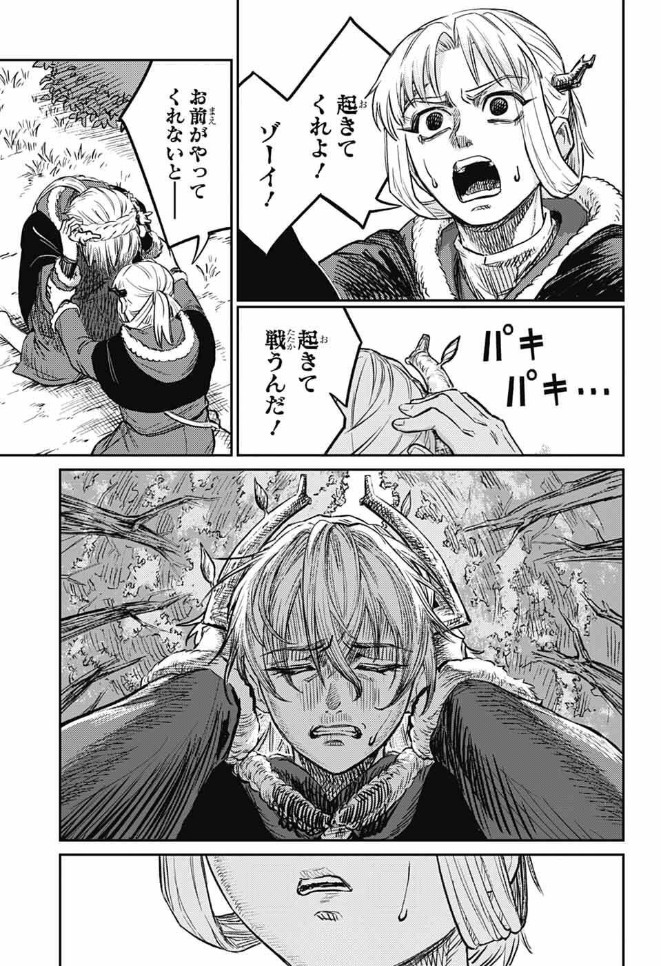 戦奏教室 Chap 44 - Next Chap 45