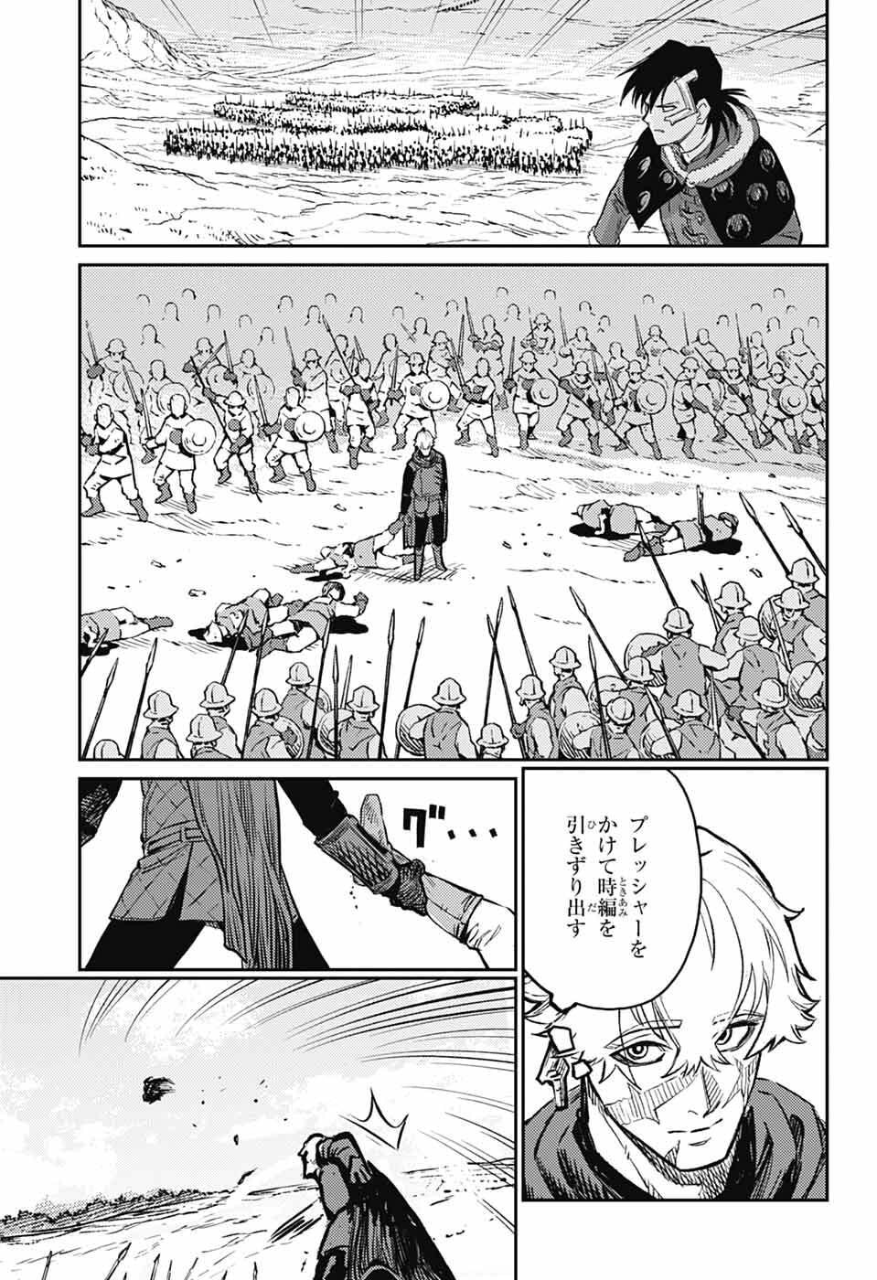 戦奏教室 Chap 44 - Next Chap 45