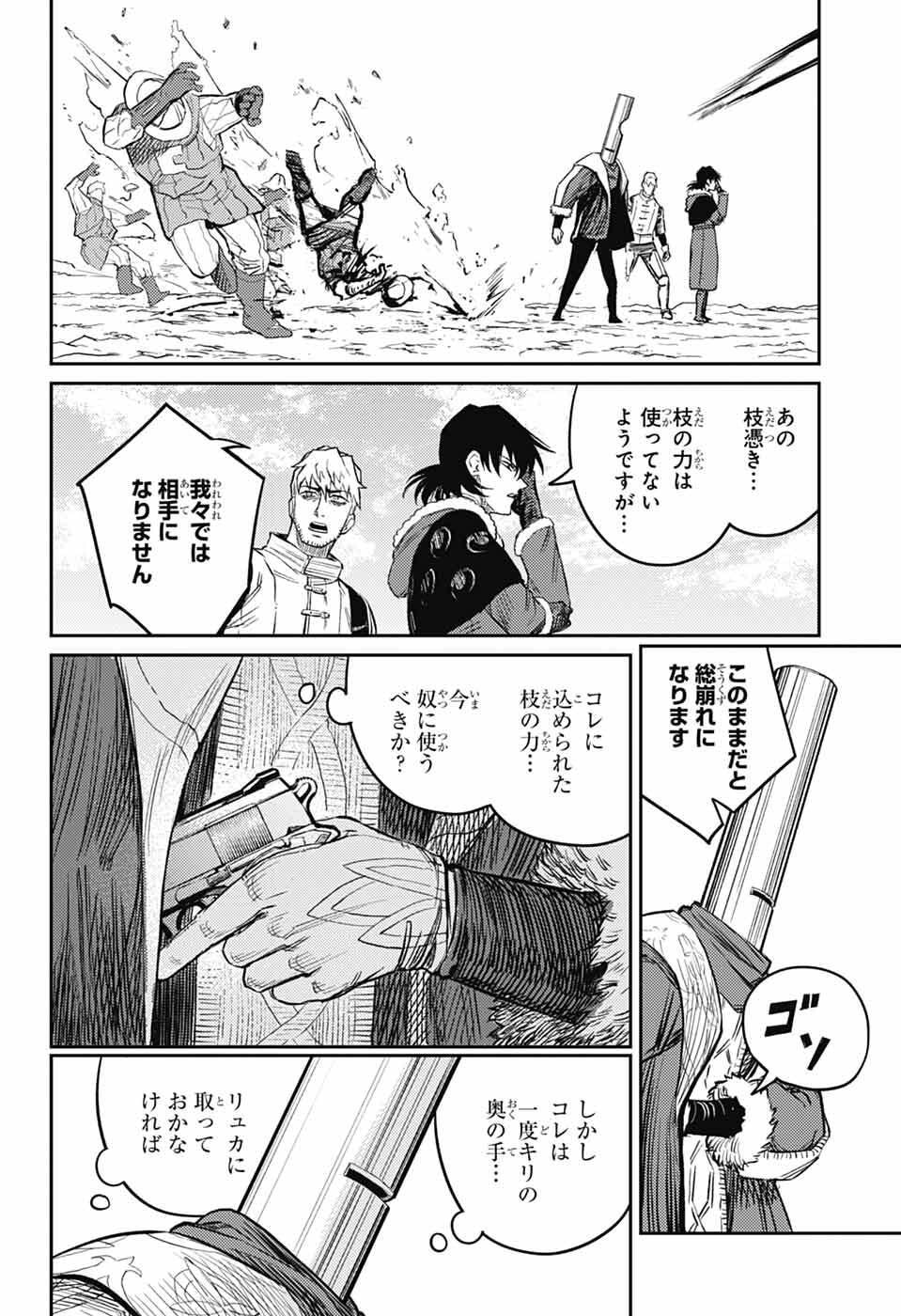 戦奏教室 Chap 44 - Next Chap 45
