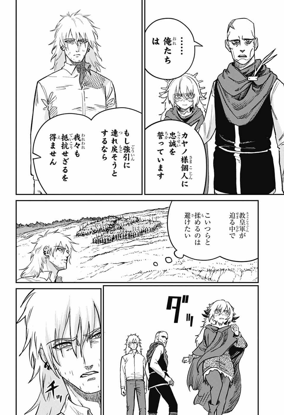 戦奏教室 Chap 44 - Next Chap 45