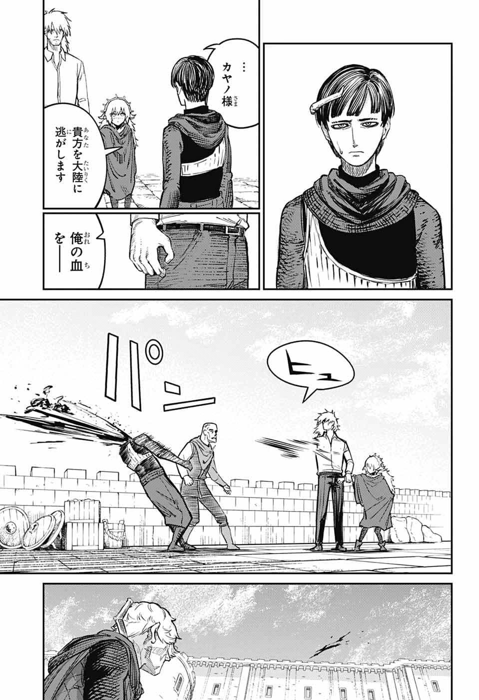 戦奏教室 Chap 44 - Next Chap 45