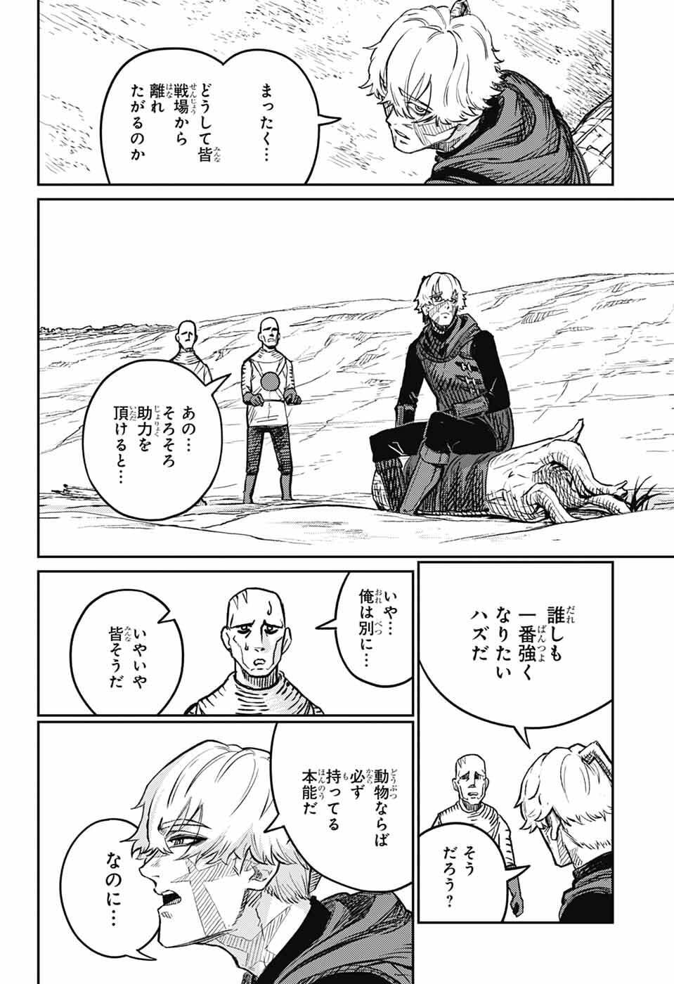 戦奏教室 Chap 44 - Next Chap 45