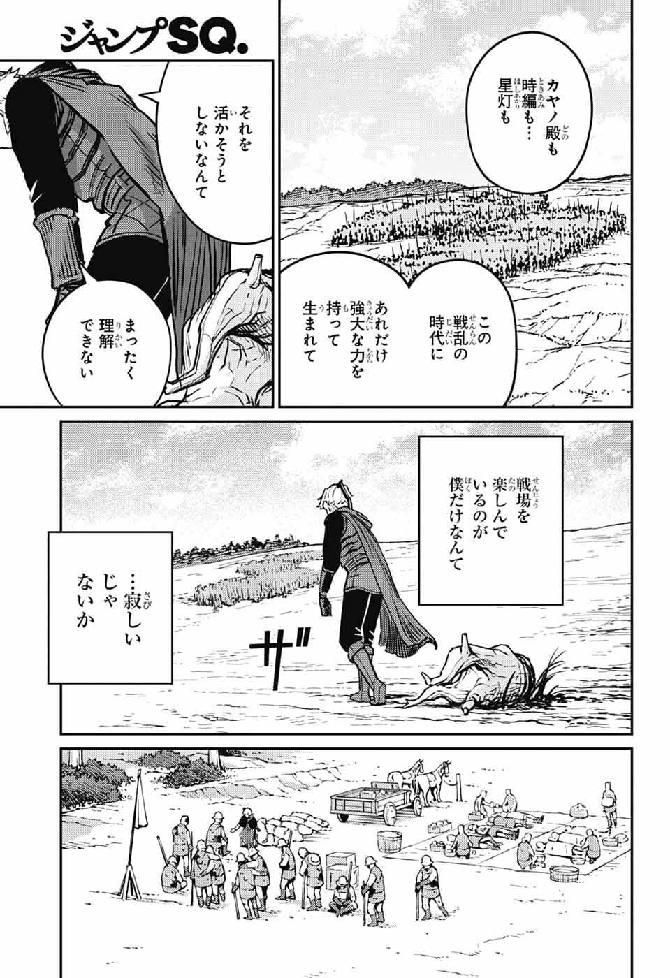 戦奏教室 Chap 44 - Next Chap 45