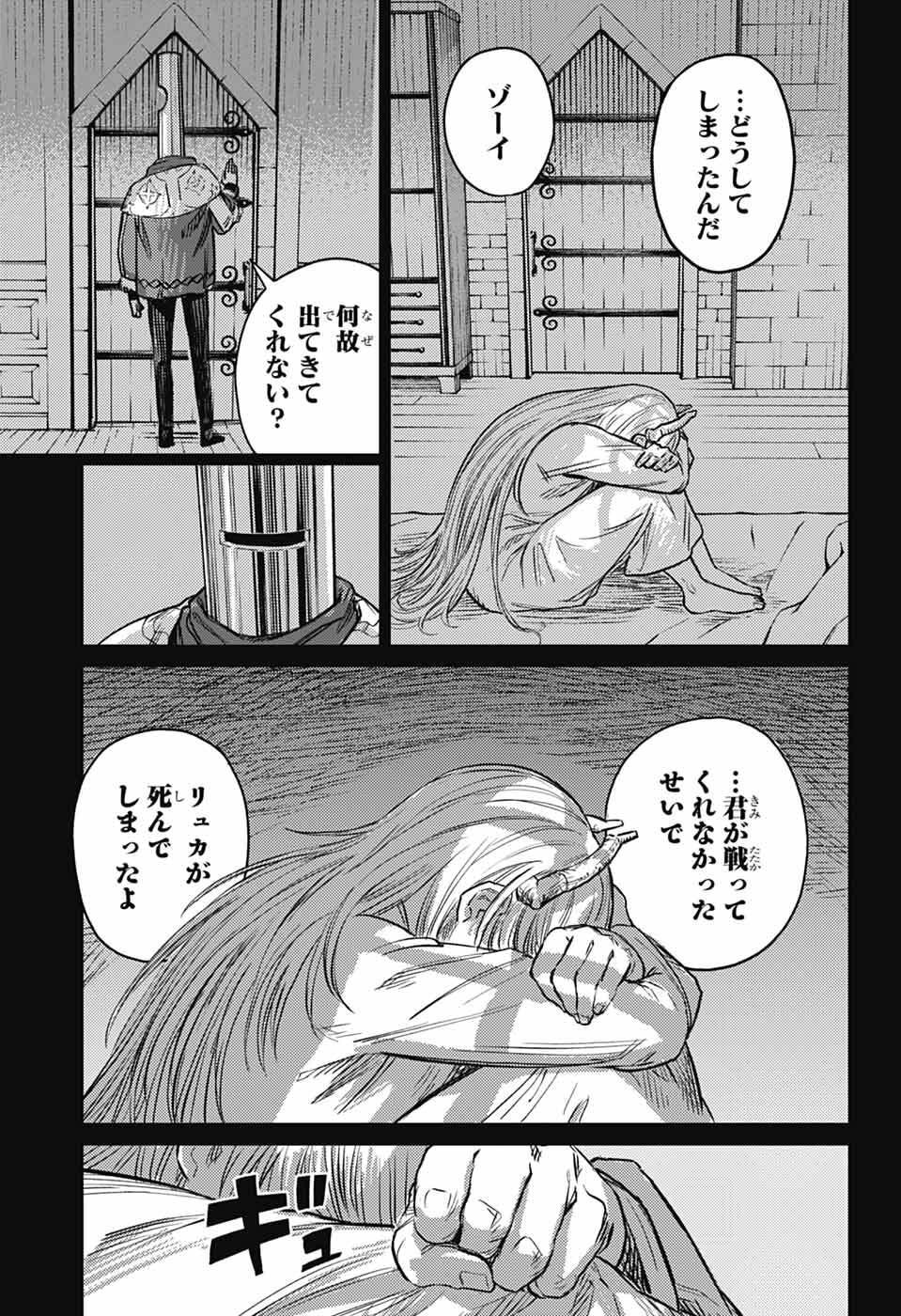 戦奏教室 Chap 44 - Next Chap 45