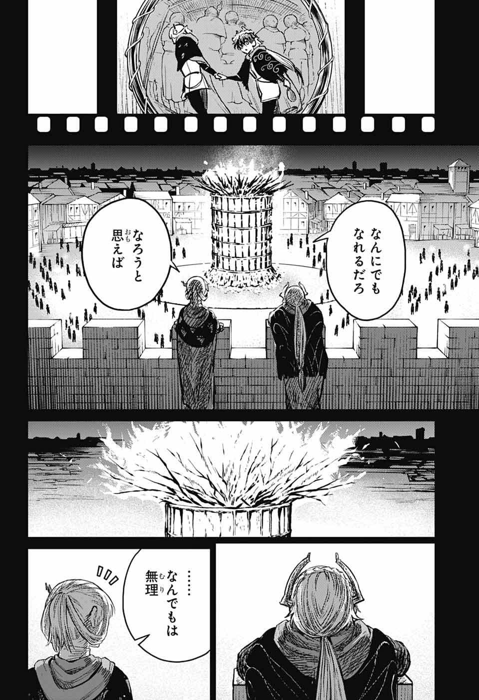 戦奏教室 Chap 44 - Next Chap 45