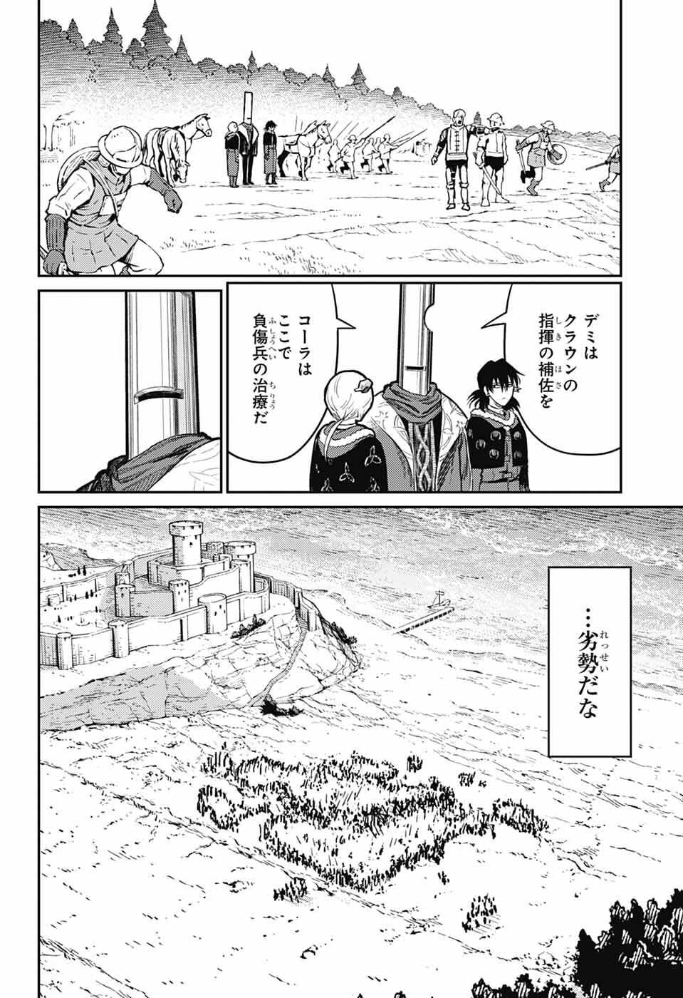 戦奏教室 Chap 44 - Next Chap 45