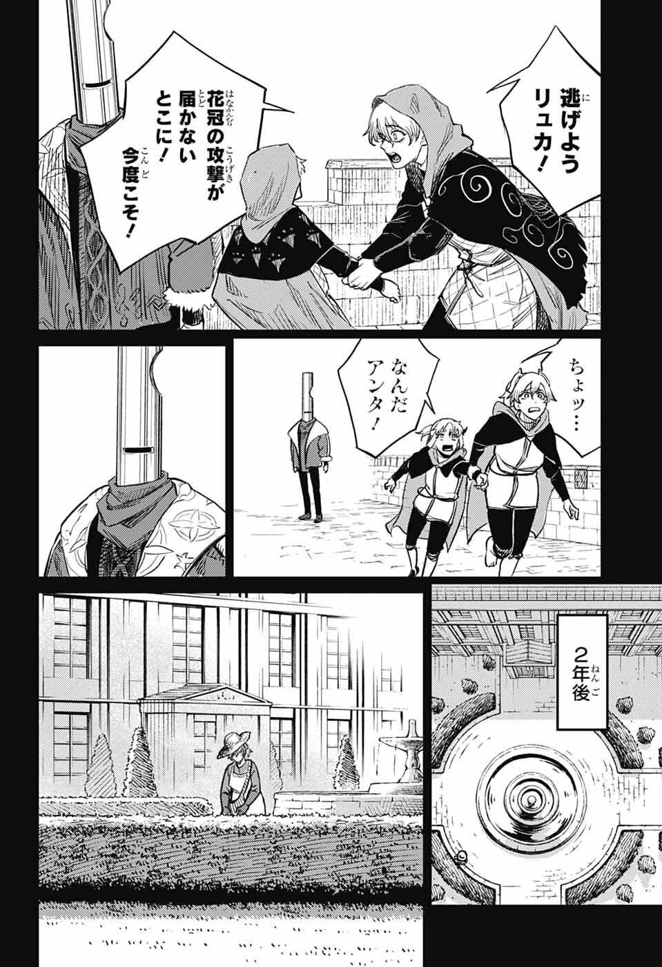 戦奏教室 Chap 44 - Next Chap 45