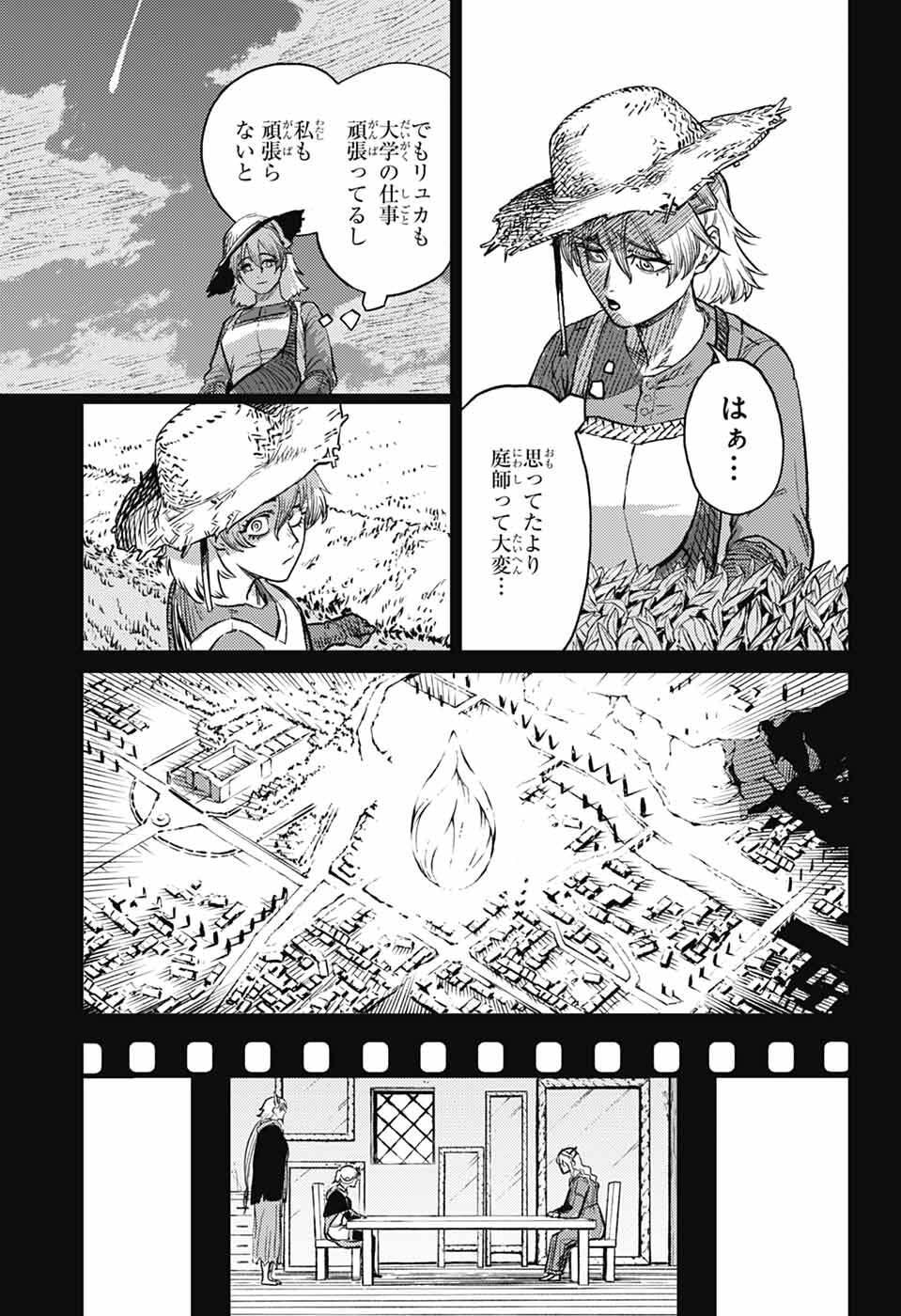 戦奏教室 Chap 44 - Next Chap 45