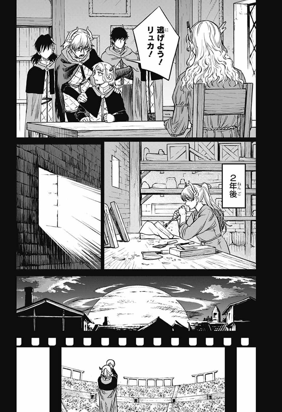 戦奏教室 Chap 44 - Next Chap 45