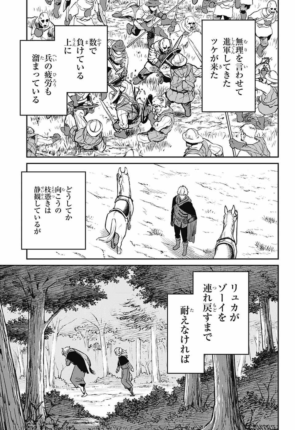 戦奏教室 Chap 44 - Next Chap 45