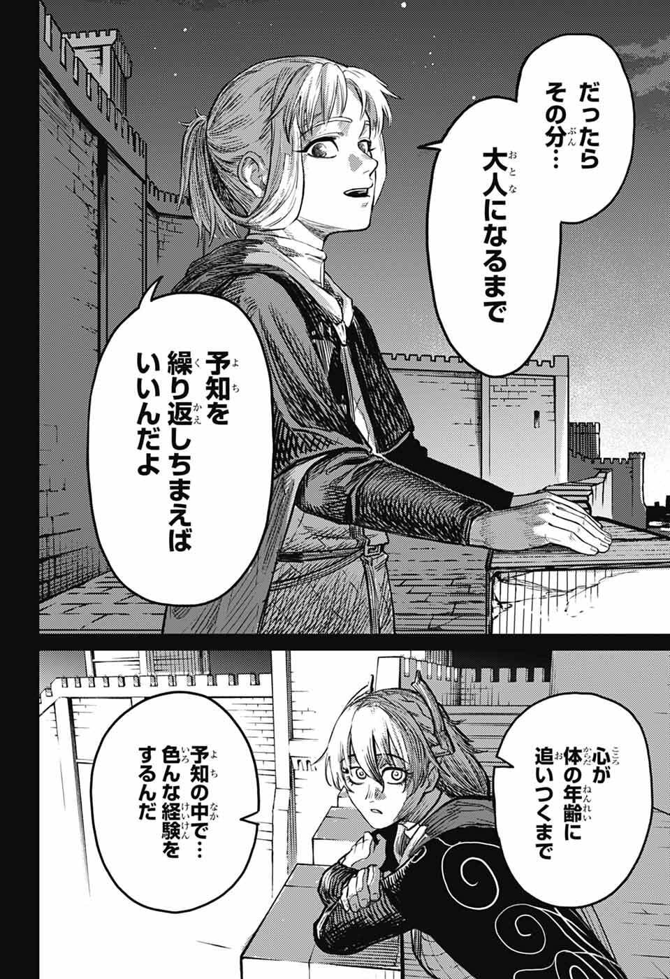 戦奏教室 Chap 44 - Next Chap 45