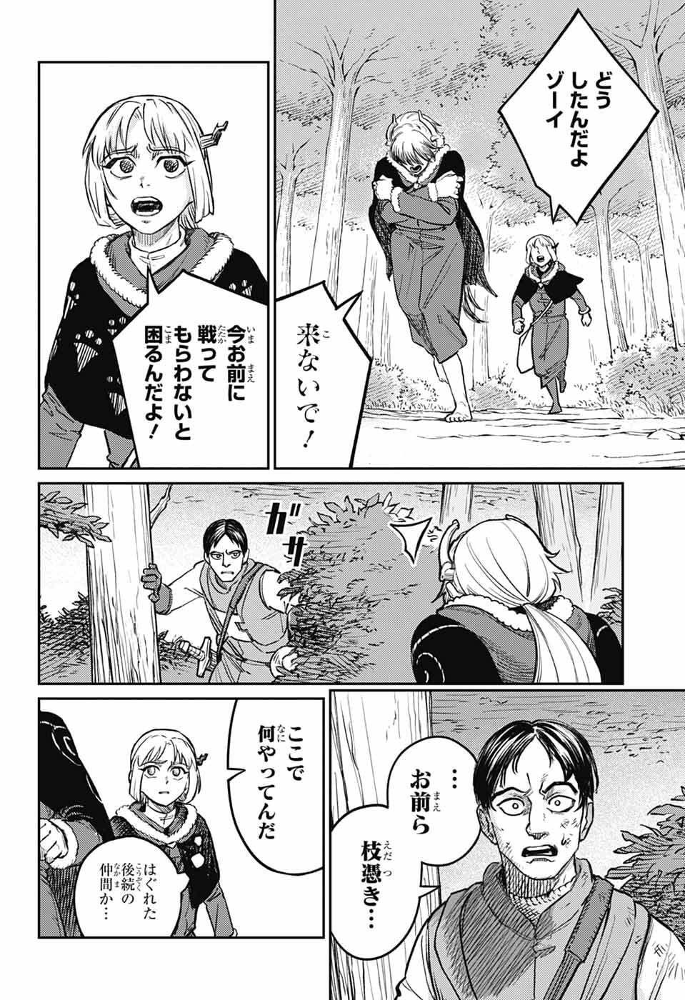 戦奏教室 Chap 44 - Next Chap 45