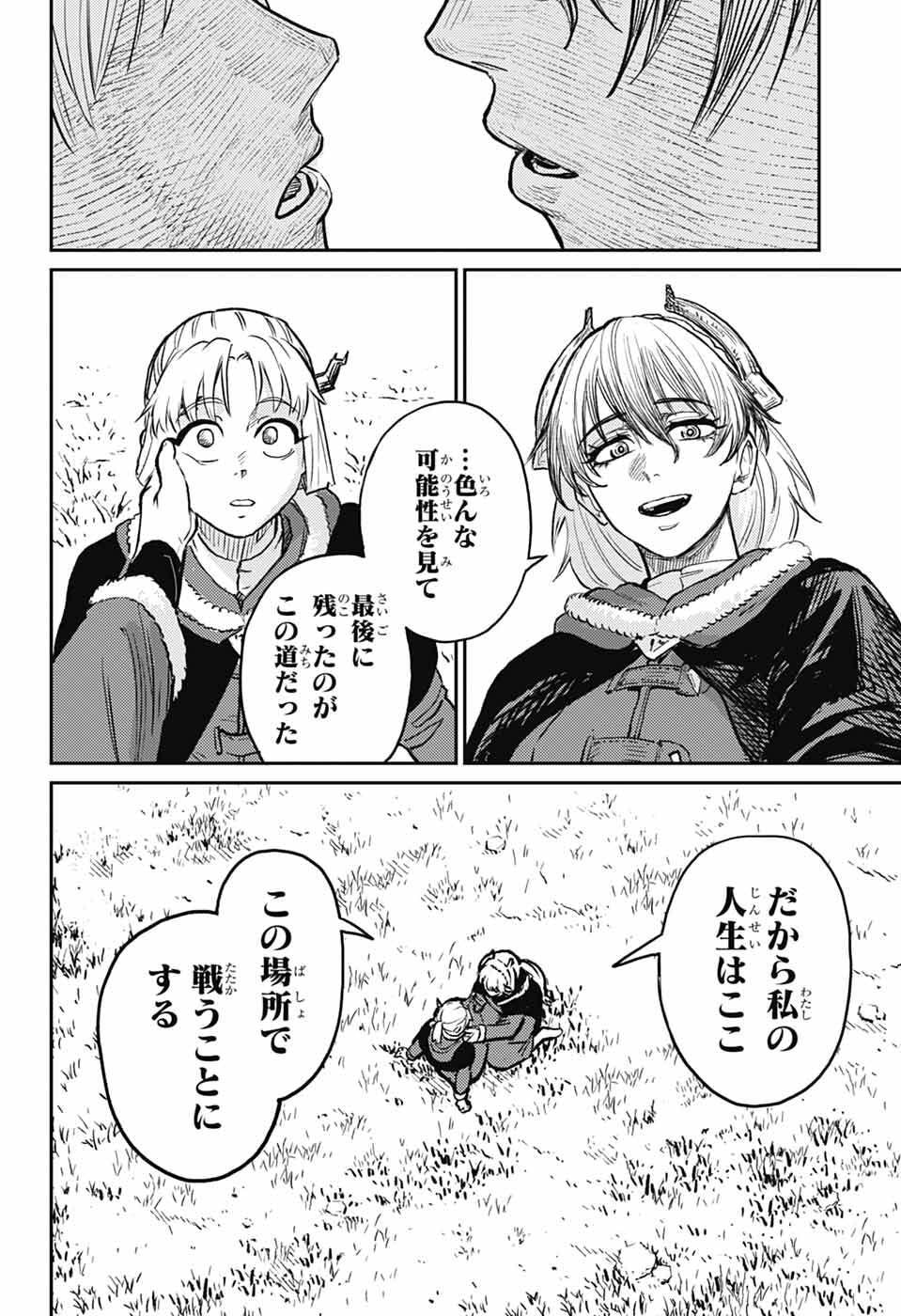 戦奏教室 Chap 44 - Next Chap 45
