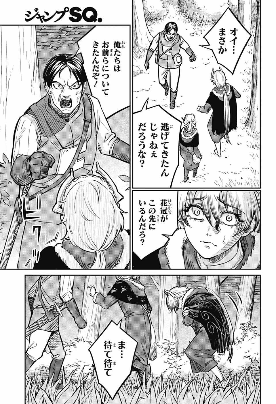 戦奏教室 Chap 44 - Next Chap 45