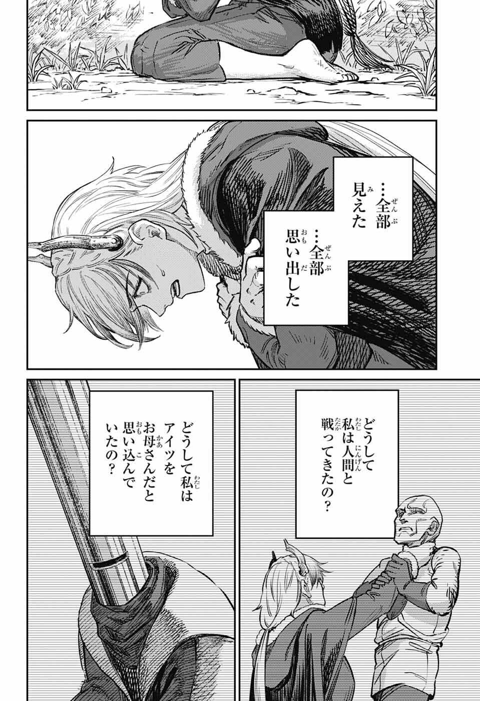 戦奏教室 Chap 44 - Next Chap 45