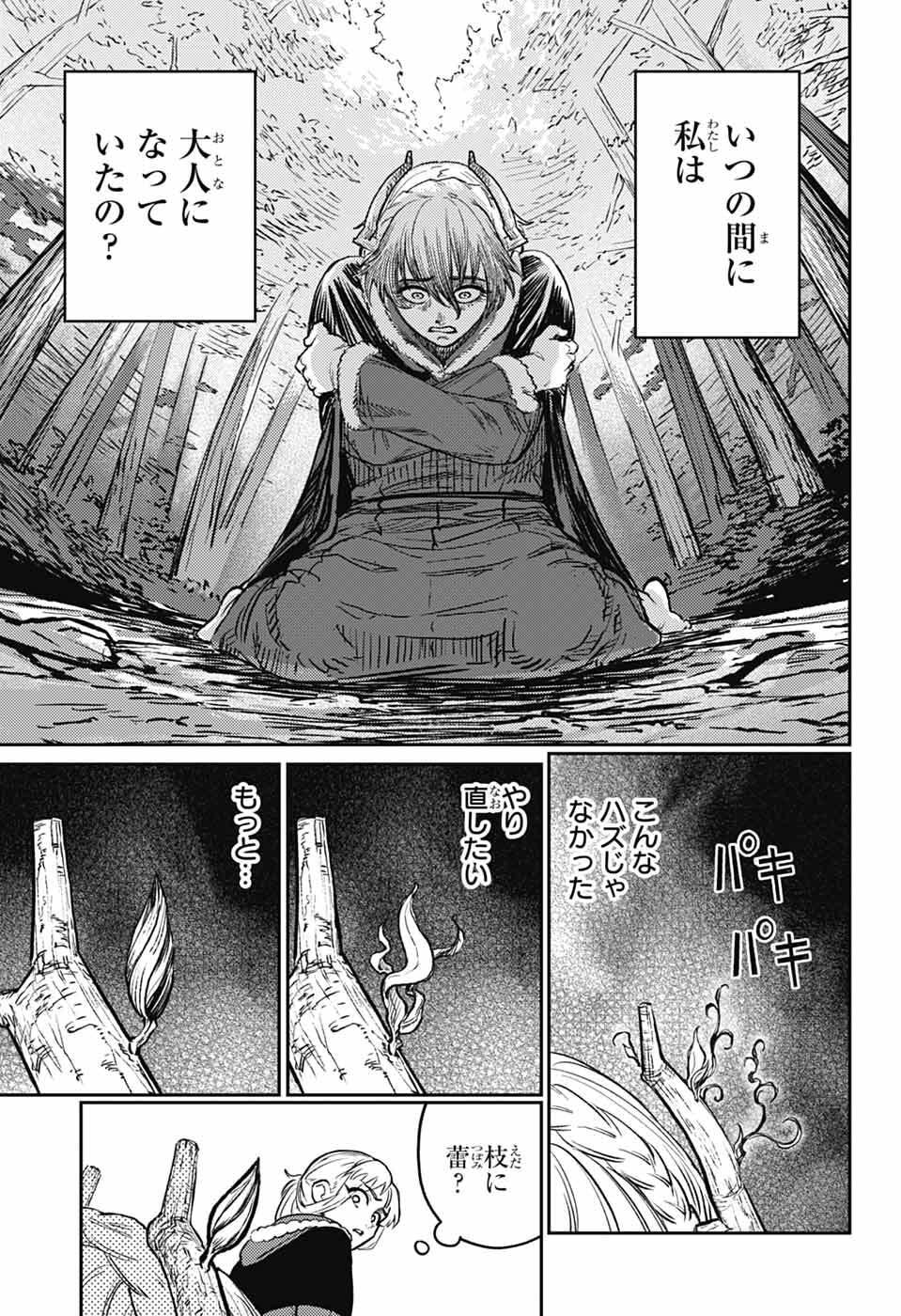 戦奏教室 Chap 44 - Next Chap 45