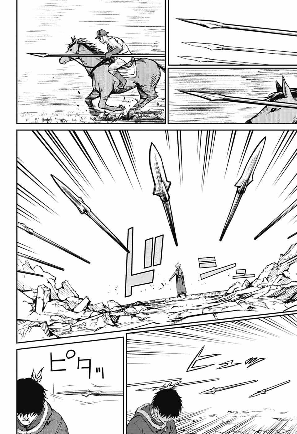 戦奏教室 Chap 42 - Next Chap 43