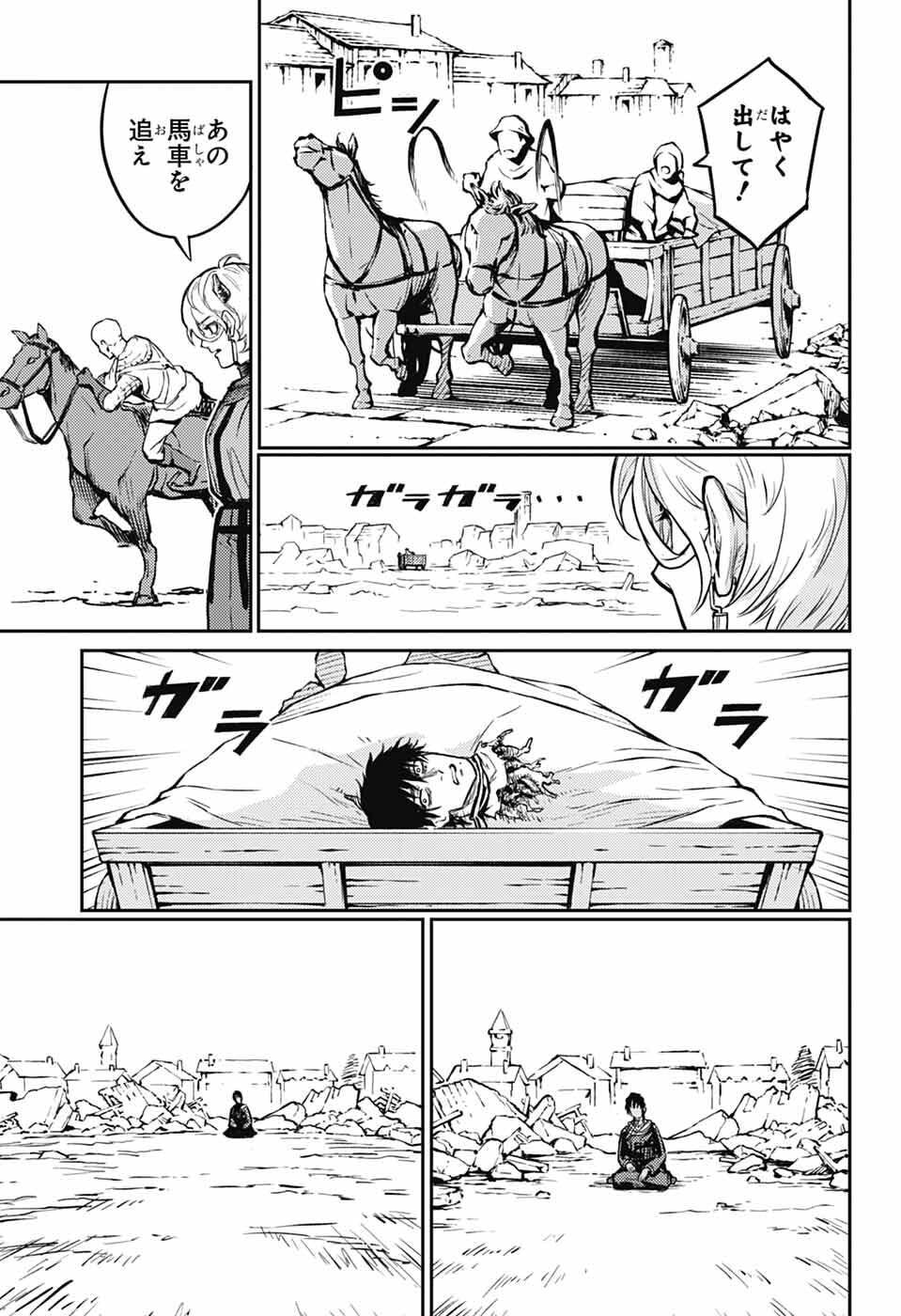 戦奏教室 Chap 42 - Next Chap 43
