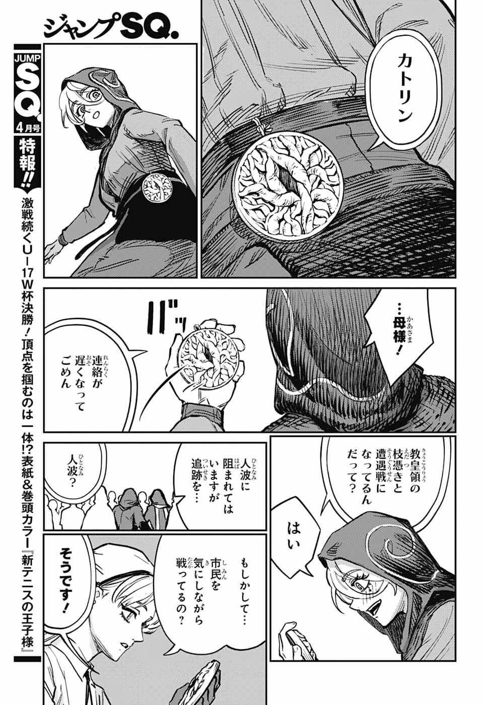 戦奏教室 Chap 42 - Next Chap 43