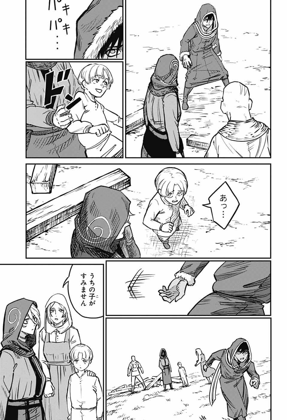 戦奏教室 Chap 42 - Next Chap 43