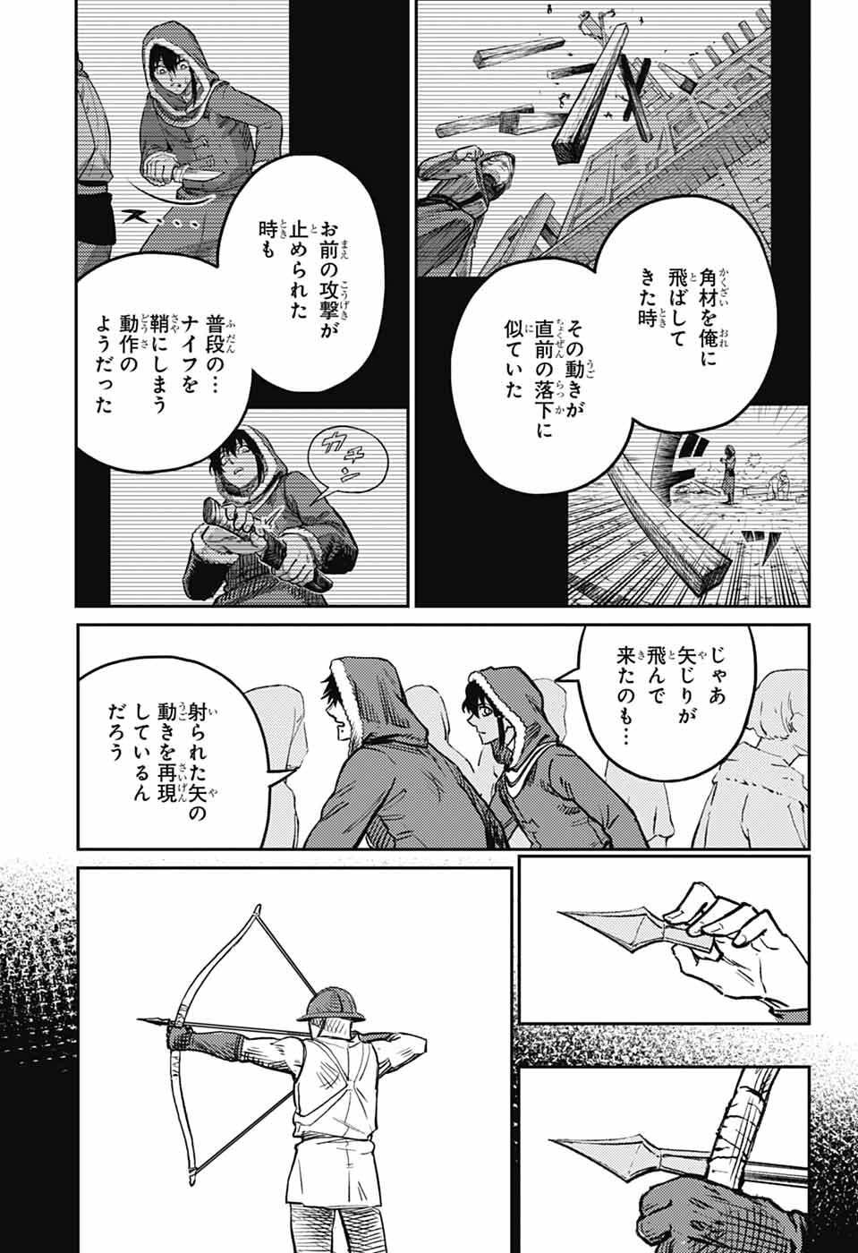 戦奏教室 Chap 42 - Next Chap 43