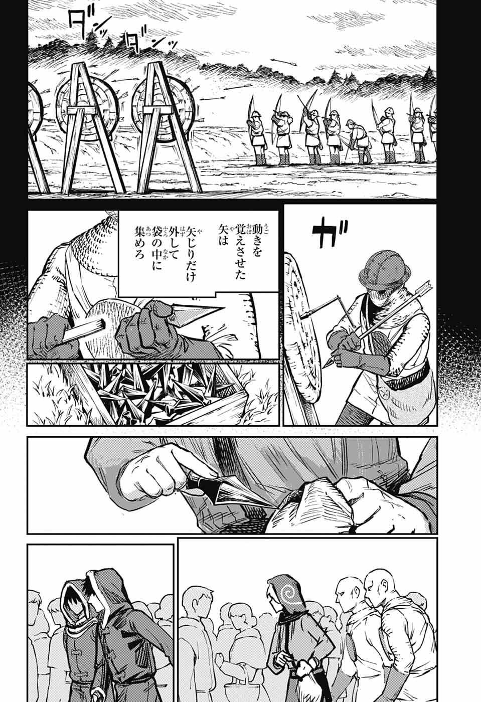 戦奏教室 Chap 42 - Next Chap 43