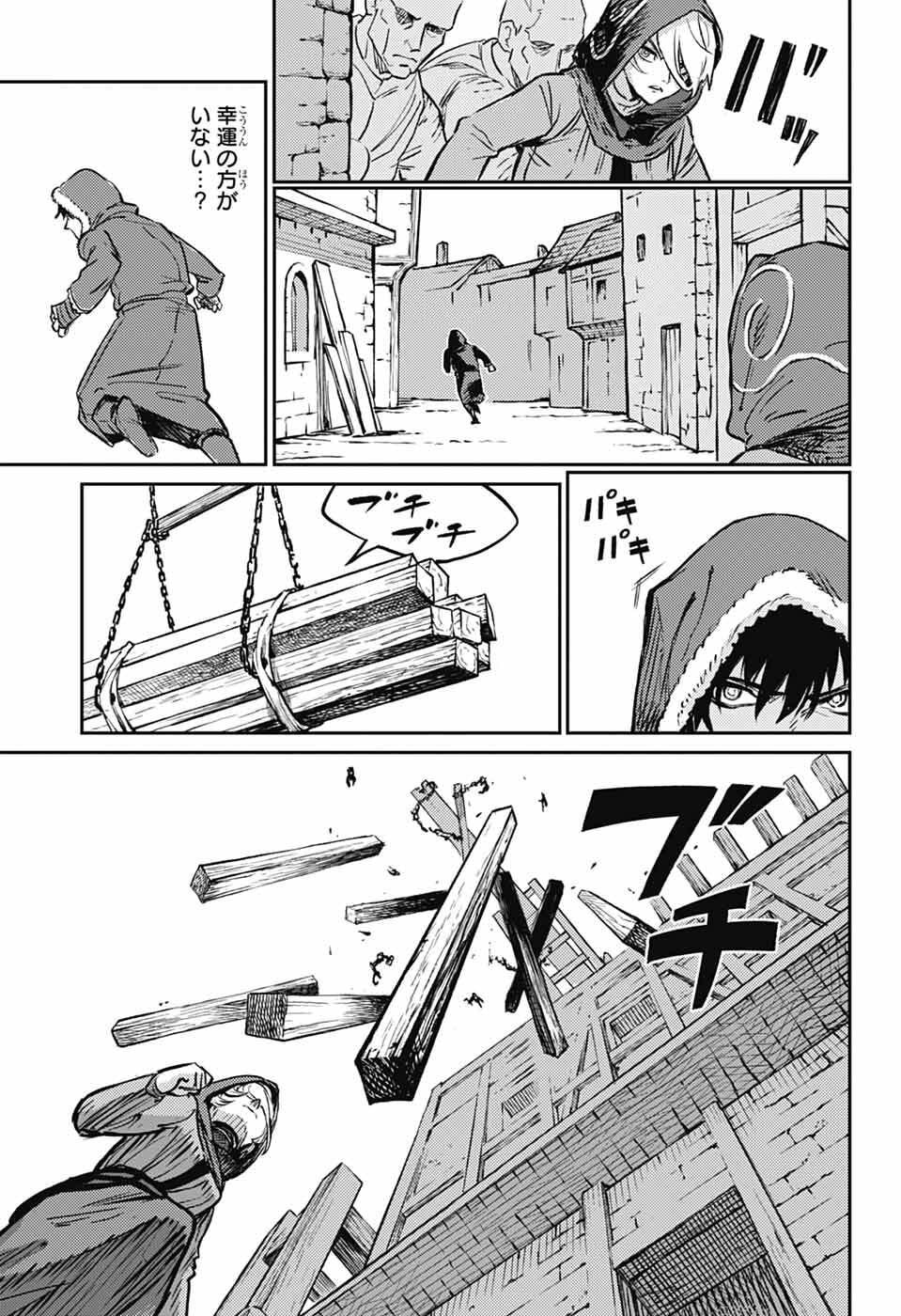 戦奏教室 Chap 42 - Next Chap 43
