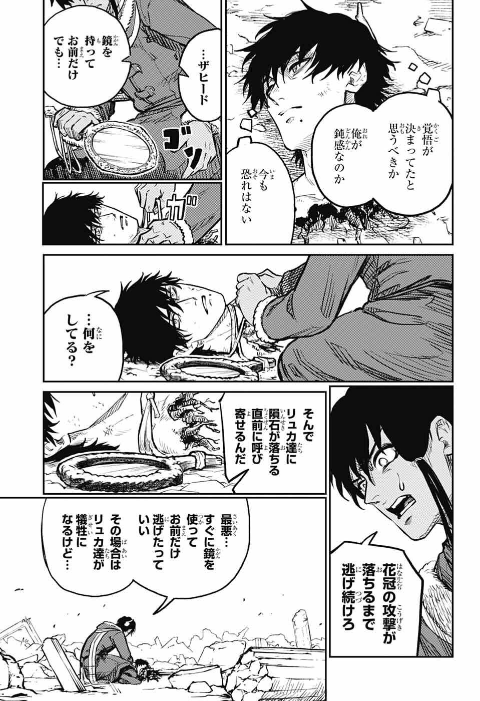戦奏教室 Chap 42 - Next Chap 43