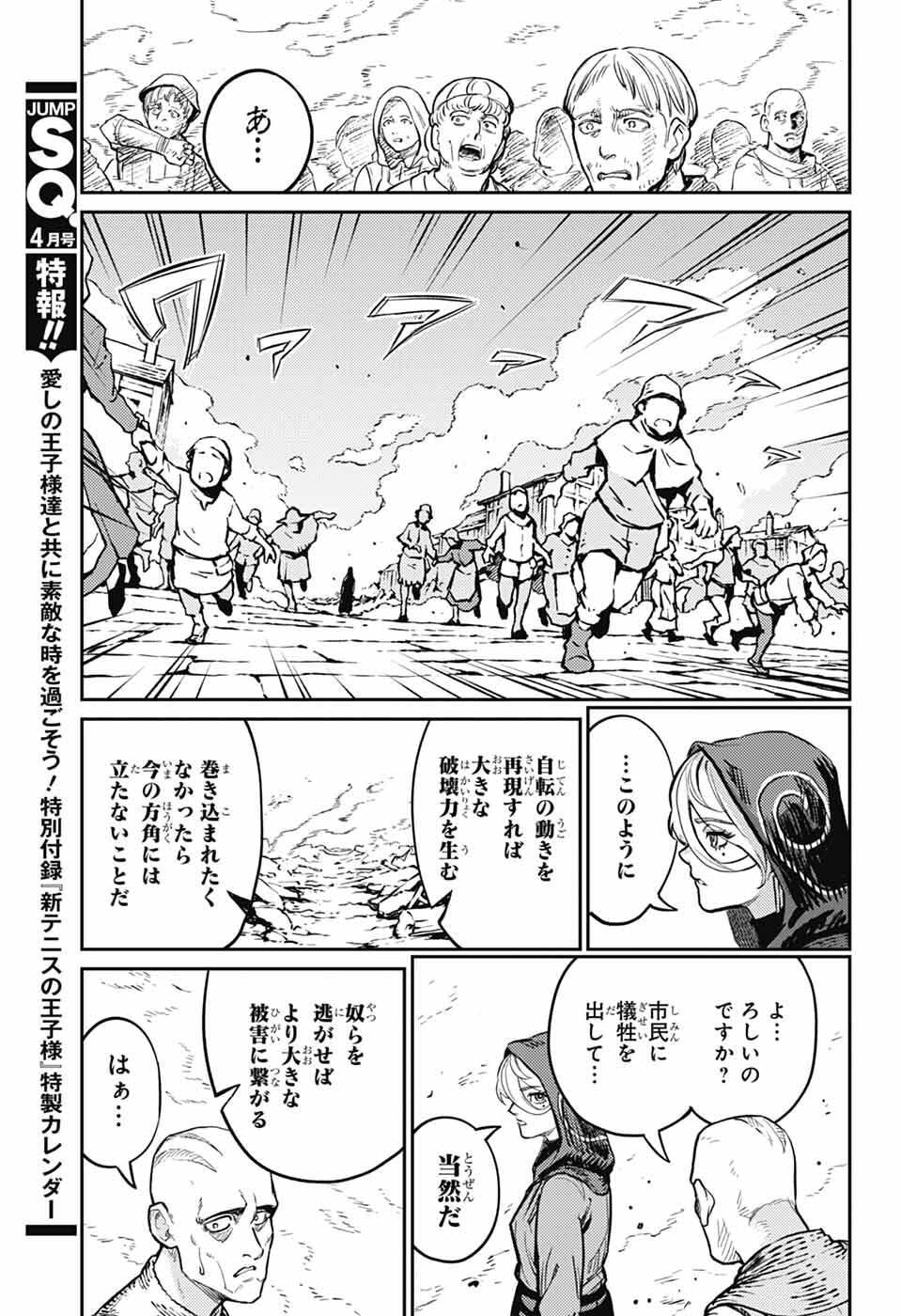 戦奏教室 Chap 42 - Next Chap 43