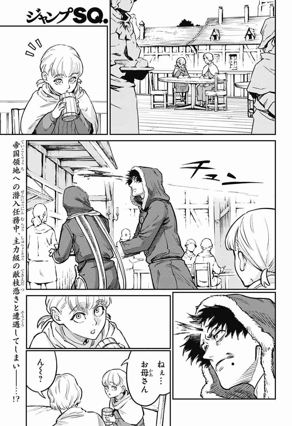 戦奏教室 Chap 42 - Next Chap 43